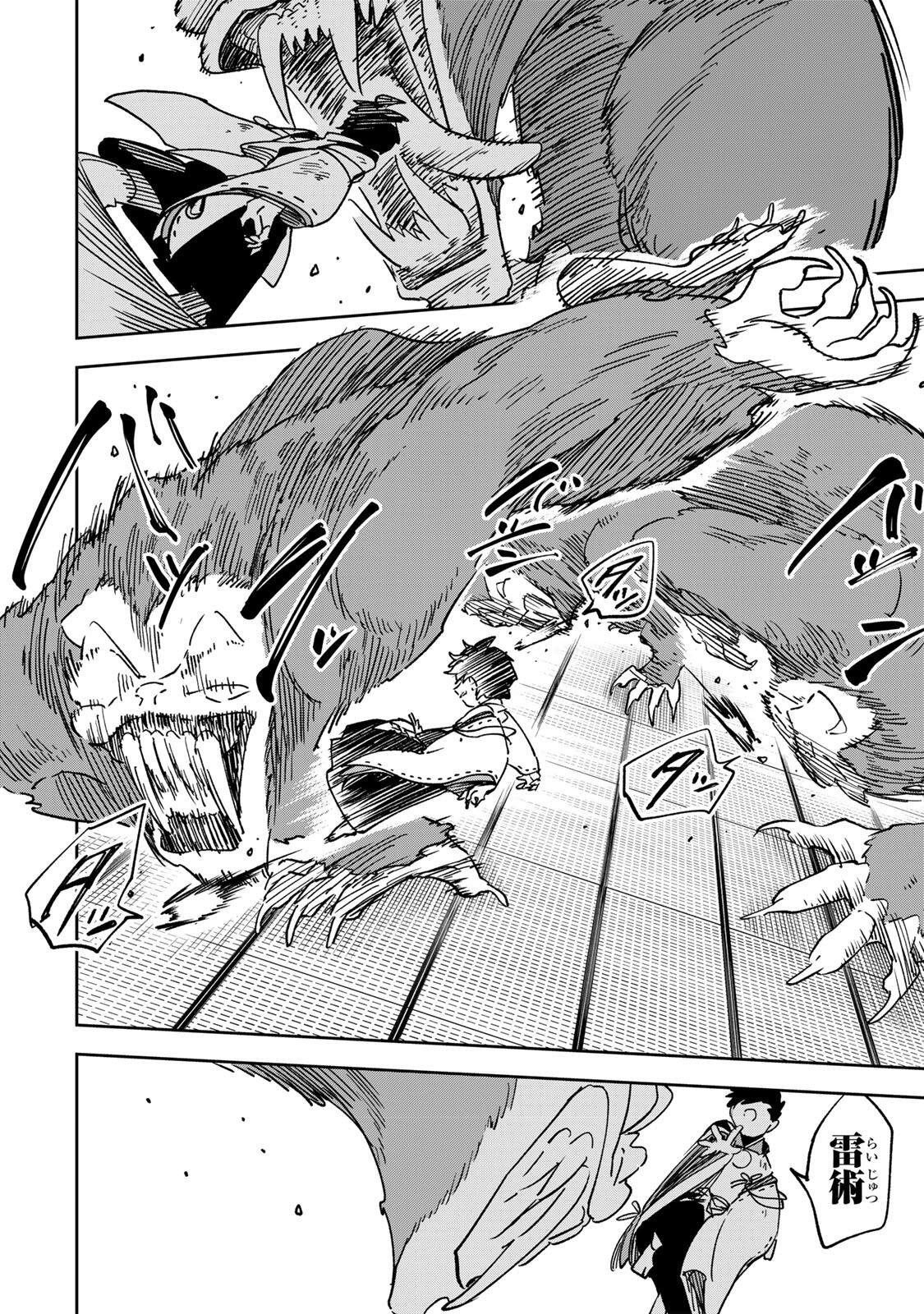 【BAKUADO】 UMARETA CHOKUGO KARA SAIKYOU AKURYOU TO NOU NAI BATTLE SHITETARA MARYOKU-RYOU GA SOKUTEI KANOU-IKI WO KOETEMASHITA ~AKUTSU NO KO NO KENKYO NA HADOU~ RAW Chapter 17 page 8 - nihonkuni.com