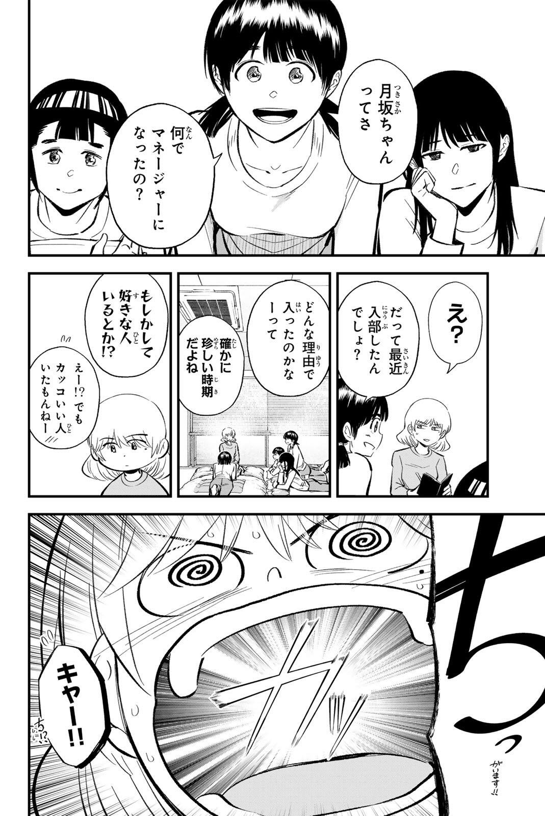 Read IRREGULARS Chapter 212 [High Quality / Full] - Page 8 - nicomanga.com