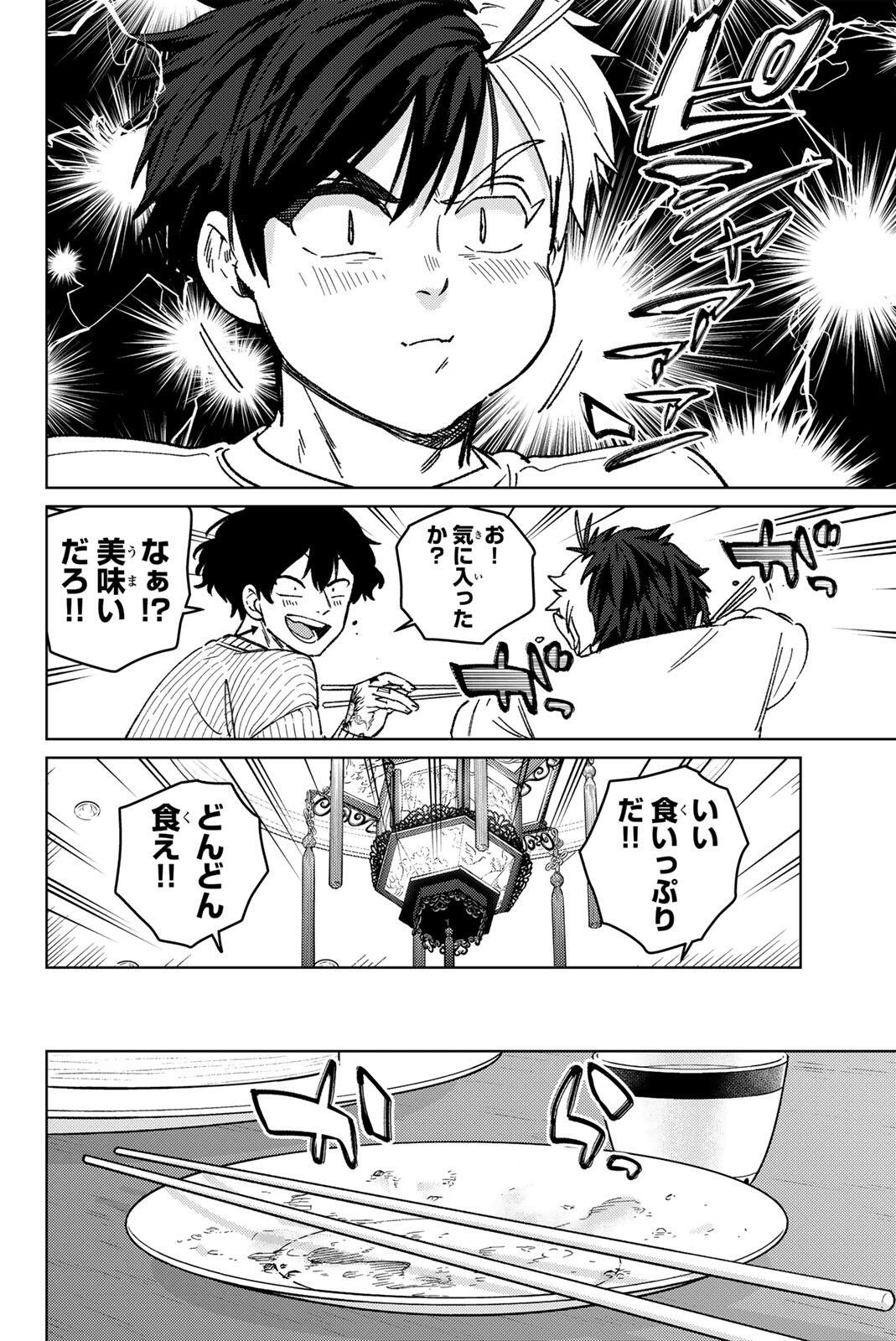 Read WIND BREAKER Chapter 214 [High Quality / Full] - Page 8 - nicomanga.com