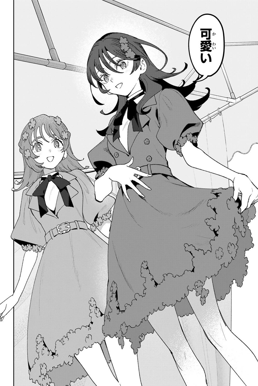 Read IDOLATRY Chapter 37 [High Quality / Full] - Page 8 - nicomanga.com