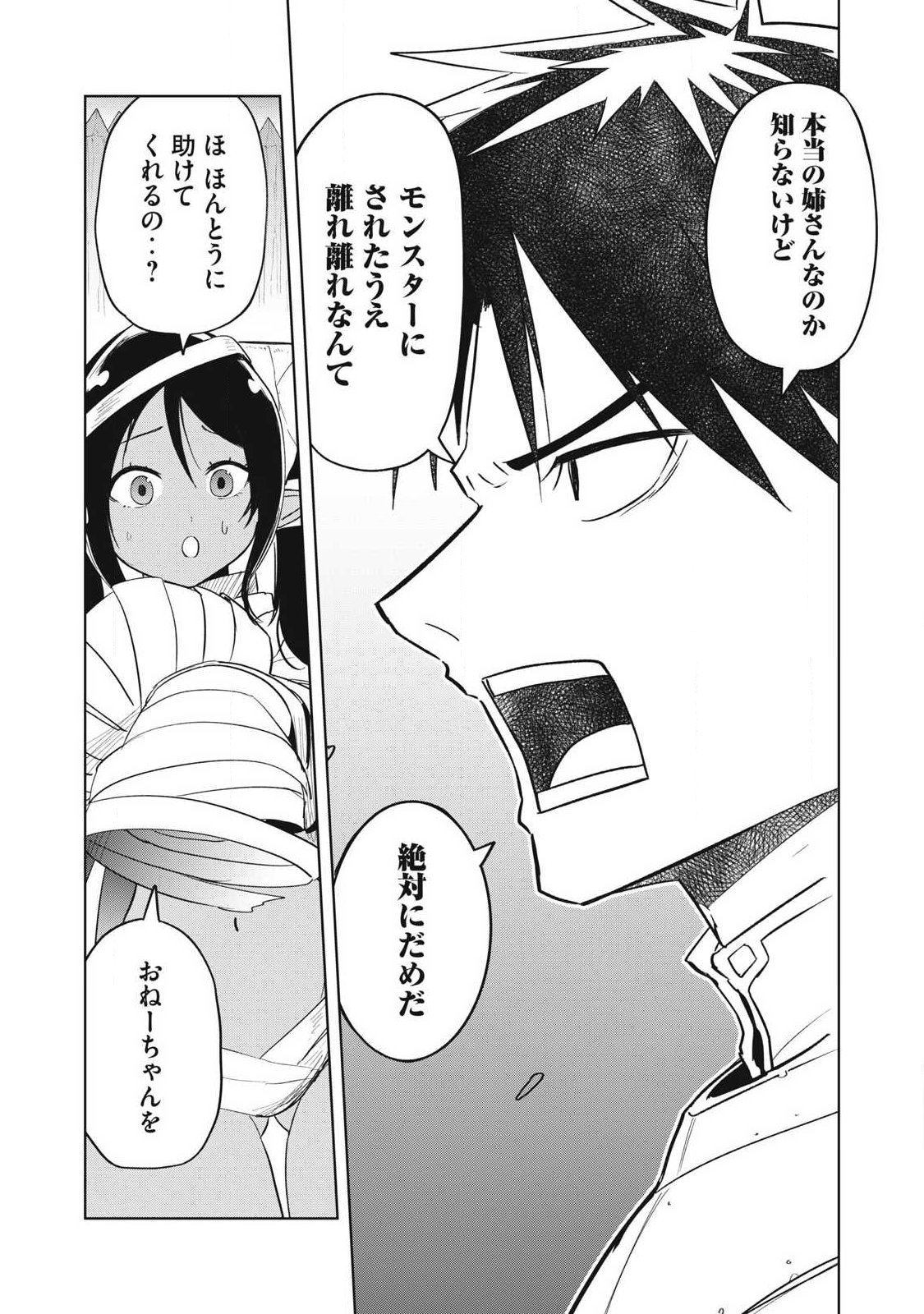 ISEKAI DEKASEGI ~NENSHUU ICCHOUEN WO MOCHIKAERU KANTAN NA OSHIGOTO Chapter 11 page 8 - nihonkuni.com