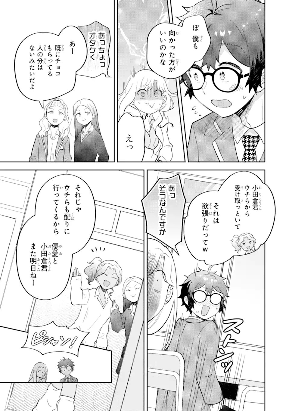 GAL NI YASASHII OTAKU-KUN Chap 29.2 - Pic 8