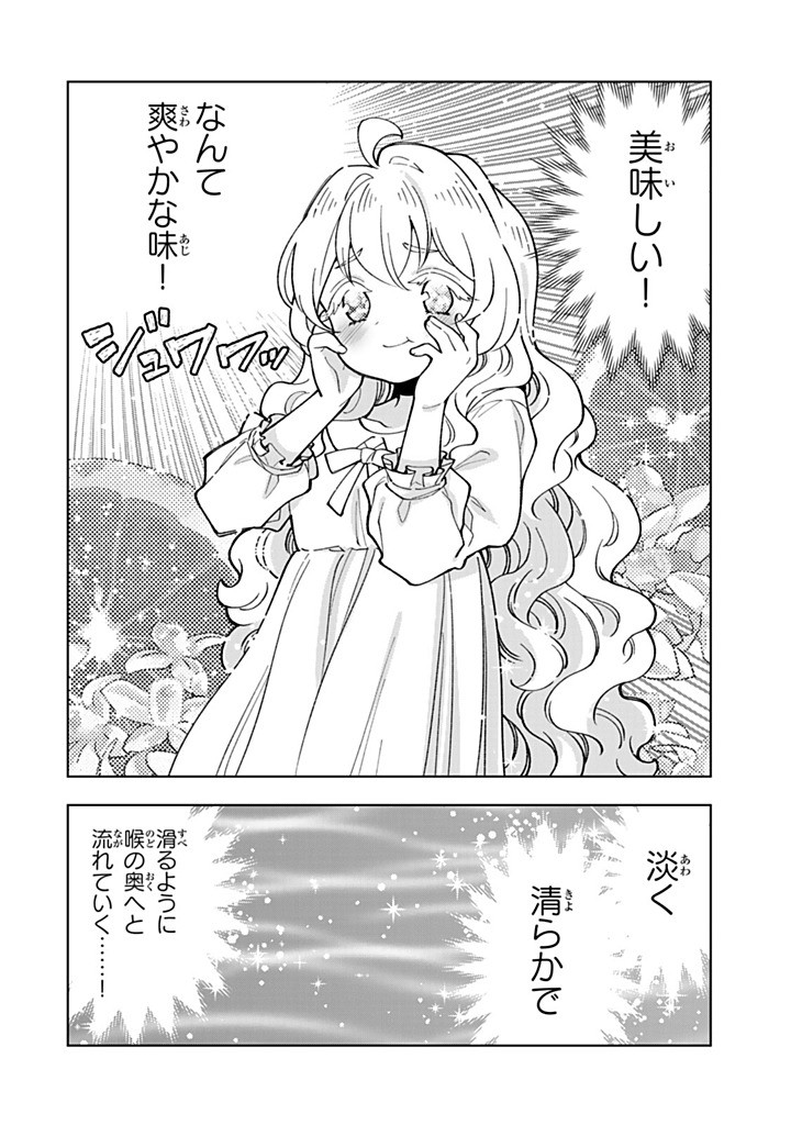 TENSEI DAISEIJO NO ISEKAI NOMBIRI KIKO Chapter 56.1 page 8 - nihonkuni.com