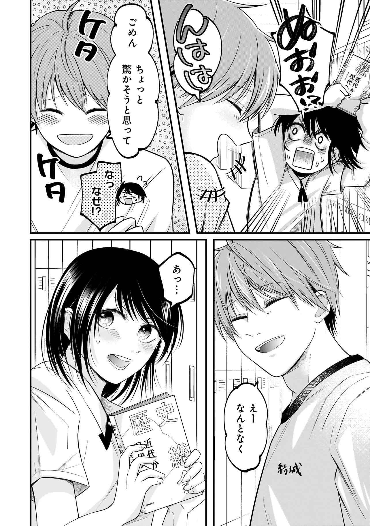 Read KIMI GA MABUSHII SEIDE Chapter 12 [High Quality / Full] - Page 8 - nicomanga.com