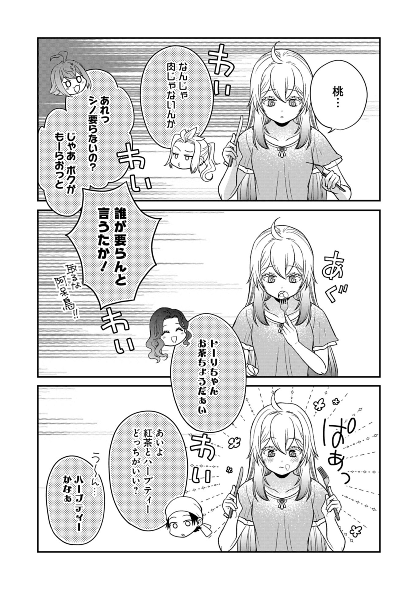 SHIRO MAJO-SAN TO NO HENKYOU GURASHI - SAIKYOU NO MAJO WA NONBIRI KURASHITAI Chap 13.1 - Pic 8