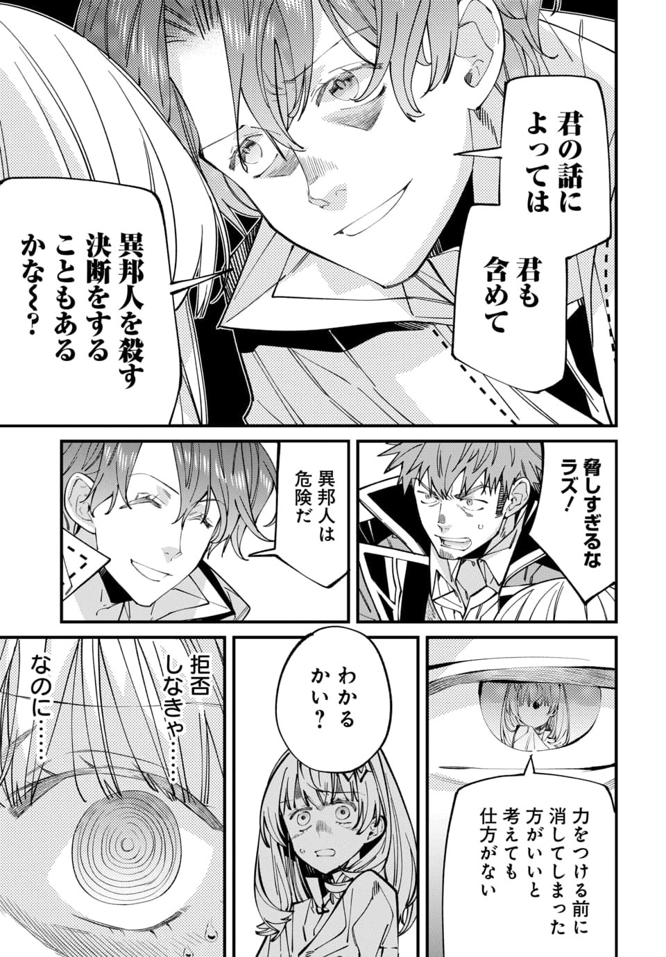 ISEKAI NI ITTA NODE TE NI SHOKU WO MOTTE IKINOBIMASU Chapter 6.3 page 8 - nihonkuni.com
