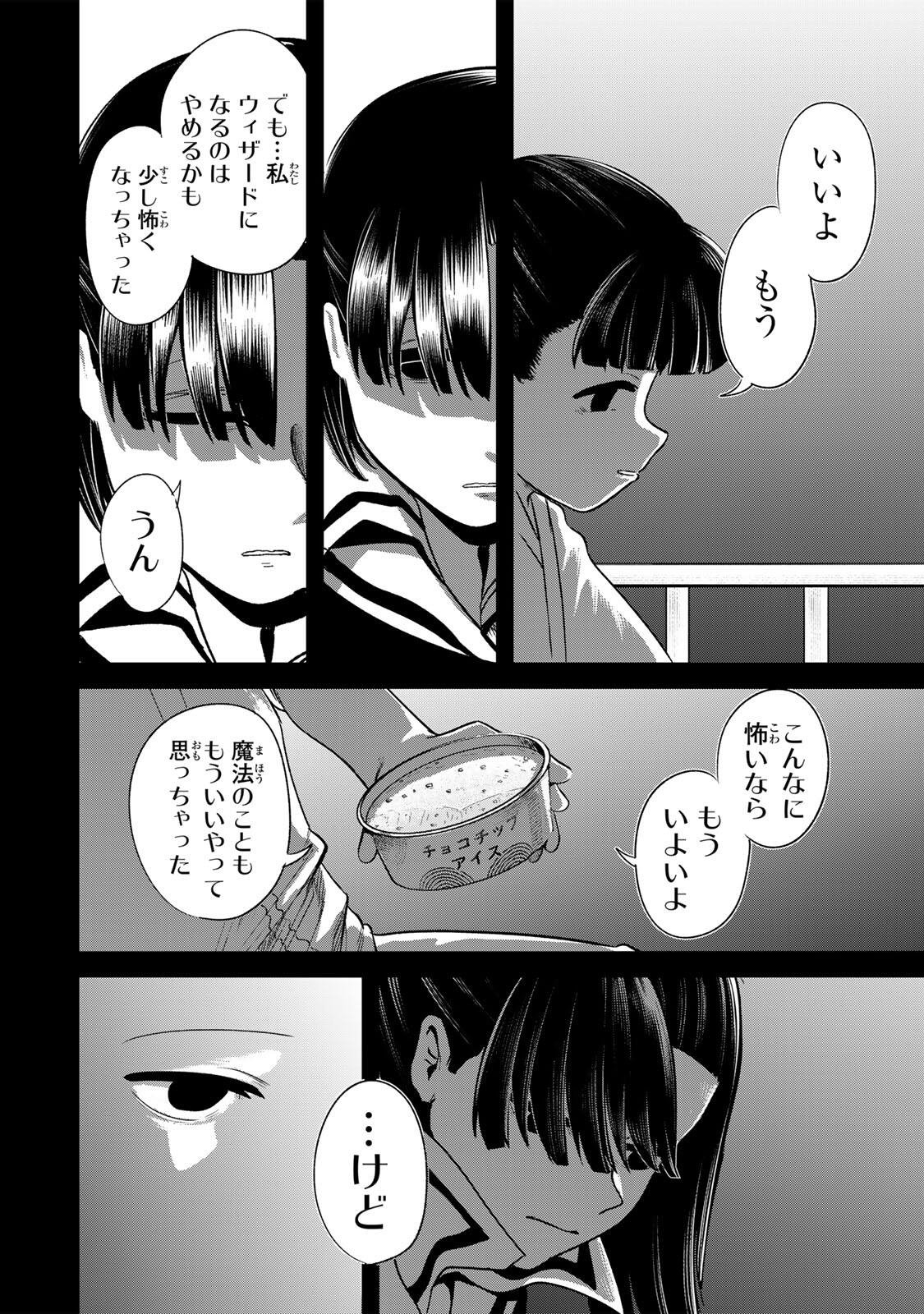 Read GURU Chapter 18 [High Quality / Full] - Page 8 - nicomanga.com