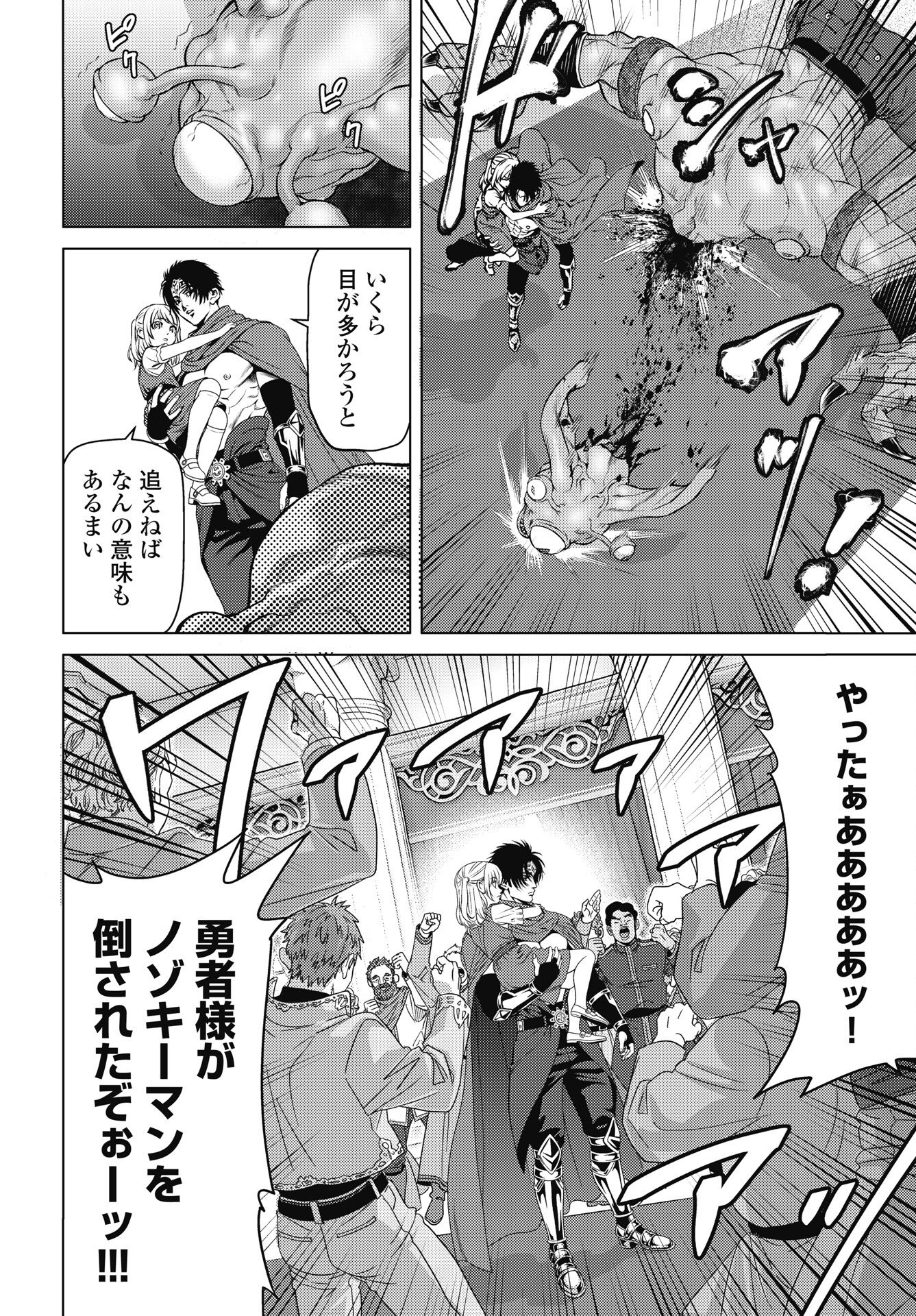 HARBO QUEST: ASHITA KARA HONKI DASU Chapter 10 page 20 - nihonkuni.com