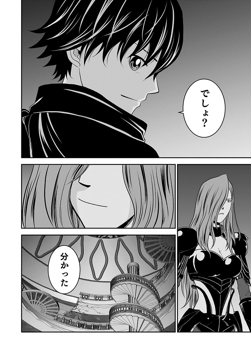 (DOKUSATSUSARETA) SEKAI MUSOU NO DOKU MAHOUTSUKAI Chapter 31 page 12 - nihonkuni.com