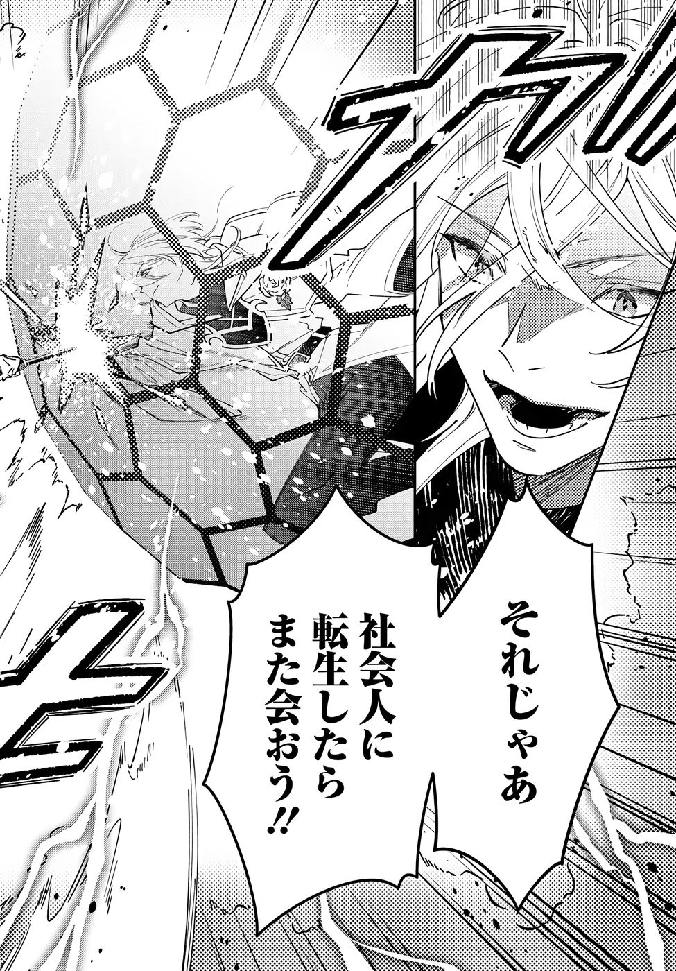 TENSEI REIJOU WA BOUKENSHA O KOKOROZASU - RAW Chapter 36 page 18 - nihonkuni.com