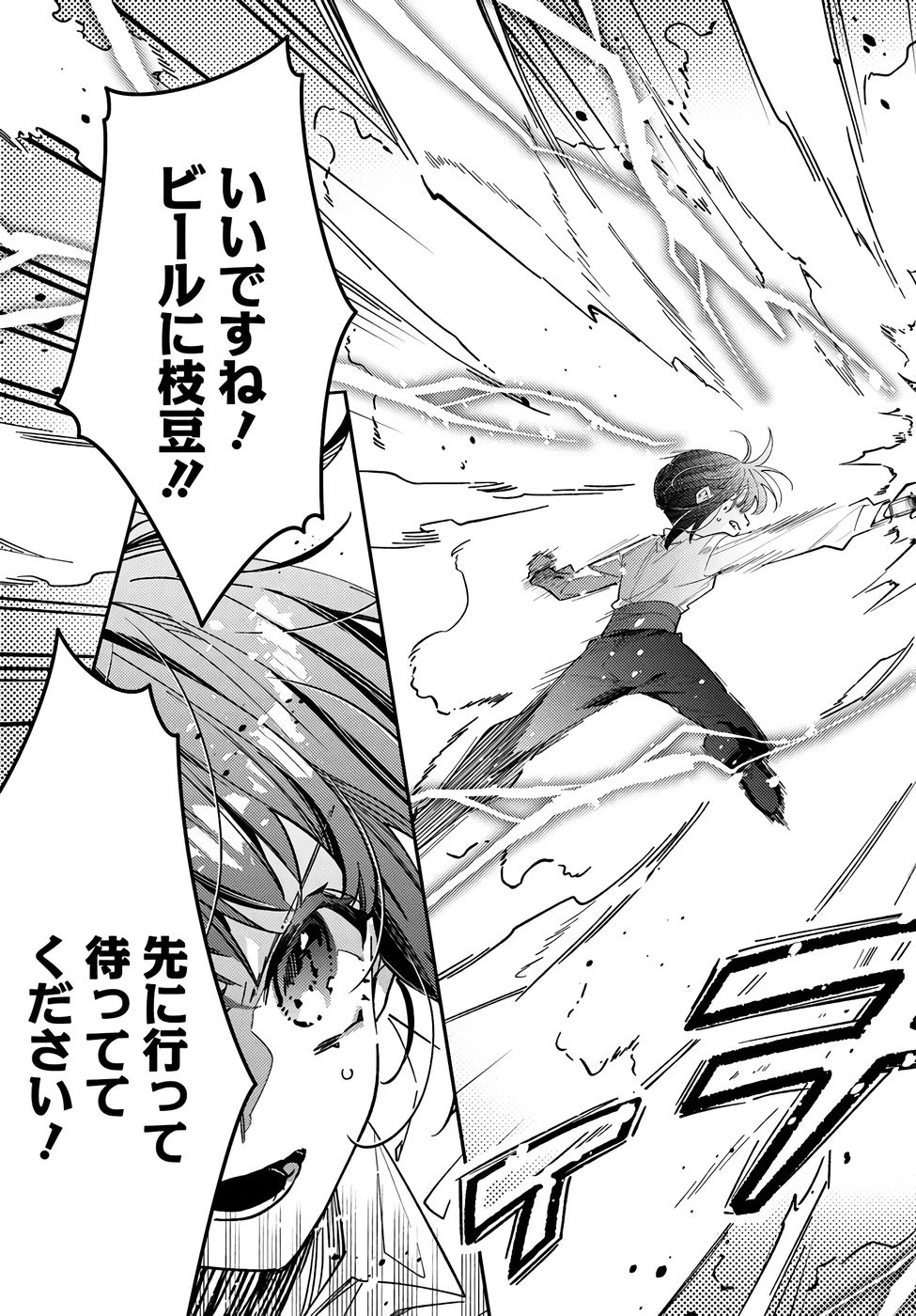 TENSEI REIJOU WA BOUKENSHA O KOKOROZASU - RAW Chapter 36 page 19 - nihonkuni.com