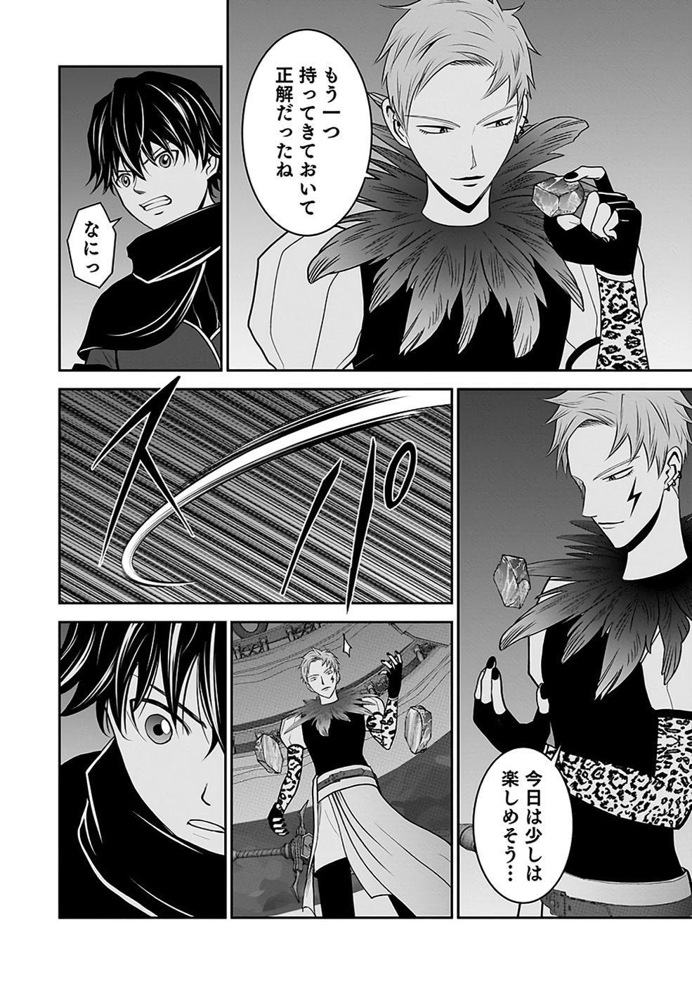 (DOKUSATSUSARETA) SEKAI MUSOU NO DOKU MAHOUTSUKAI Chapter 31 page 14 - nihonkuni.com