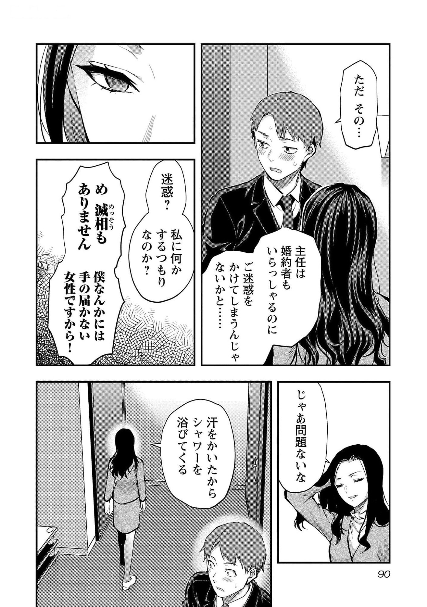 KARESHI GA IRUNO NI Chapter 46 page 10 - nihonkuni.com