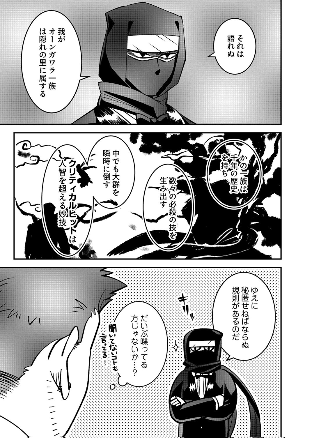 TSUIHOU SARETA OSSAN TANK, JITSU WA BOUGYORYOKU SAIKYOU DATTA NODE DAMAGE ZERO DE MUSOU SURU Chapter 8 page 21 - nihonkuni.com