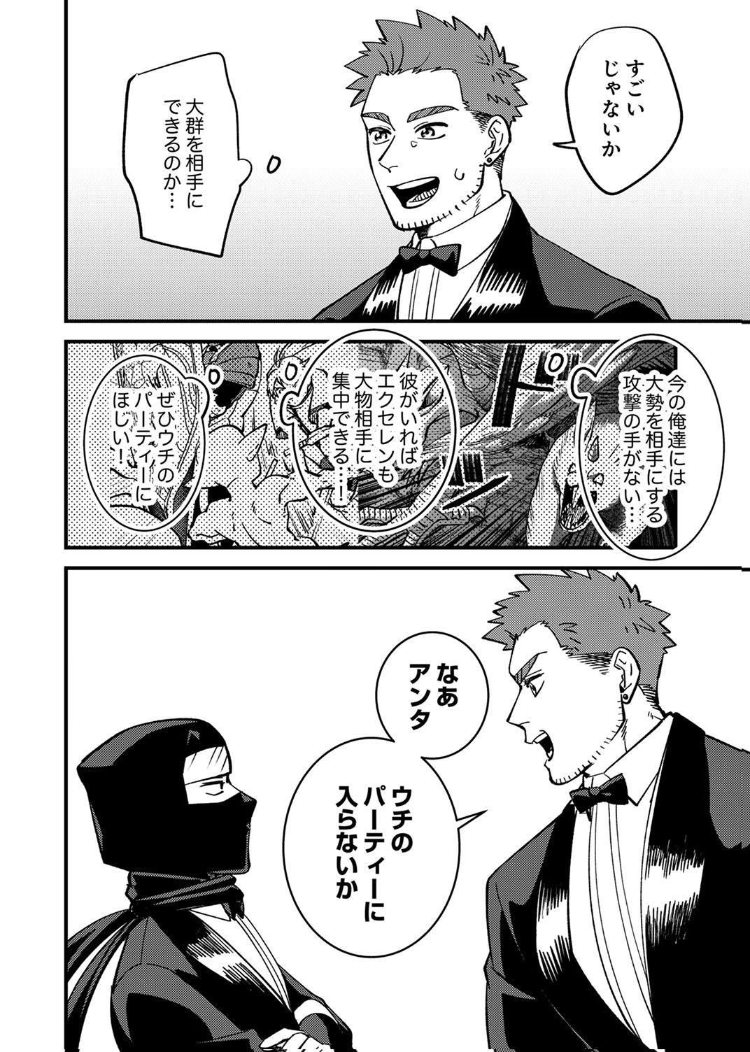 TSUIHOU SARETA OSSAN TANK, JITSU WA BOUGYORYOKU SAIKYOU DATTA NODE DAMAGE ZERO DE MUSOU SURU Chapter 8 page 22 - nihonkuni.com