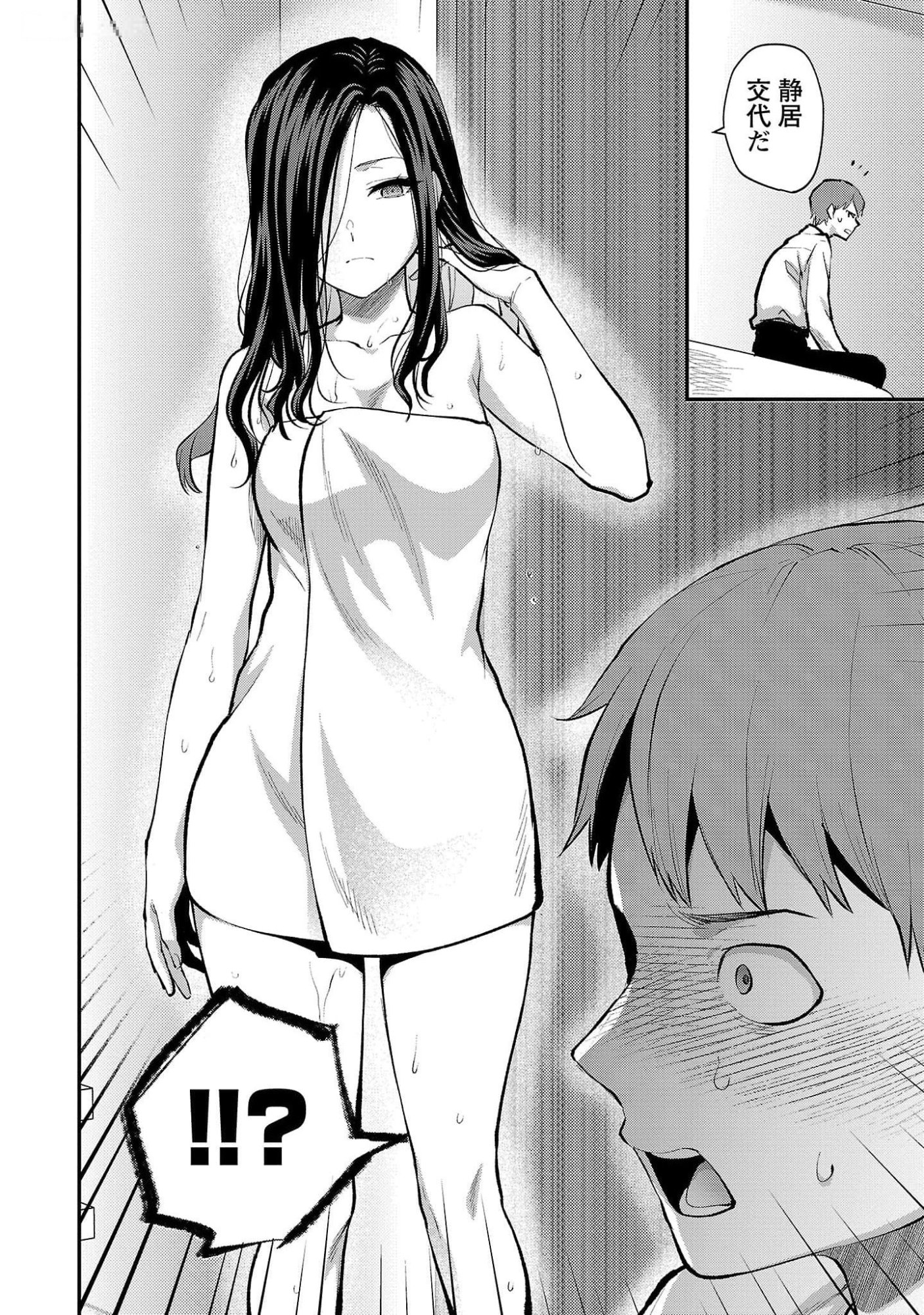 KARESHI GA IRUNO NI Chapter 46 page 12 - nihonkuni.com