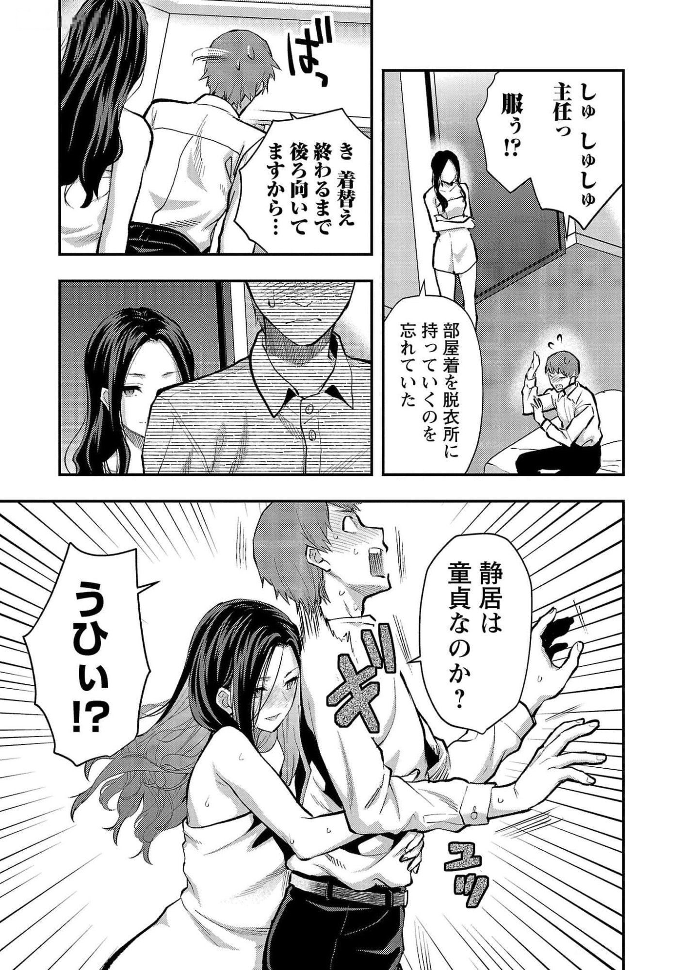 KARESHI GA IRUNO NI Chapter 46 page 13 - nihonkuni.com