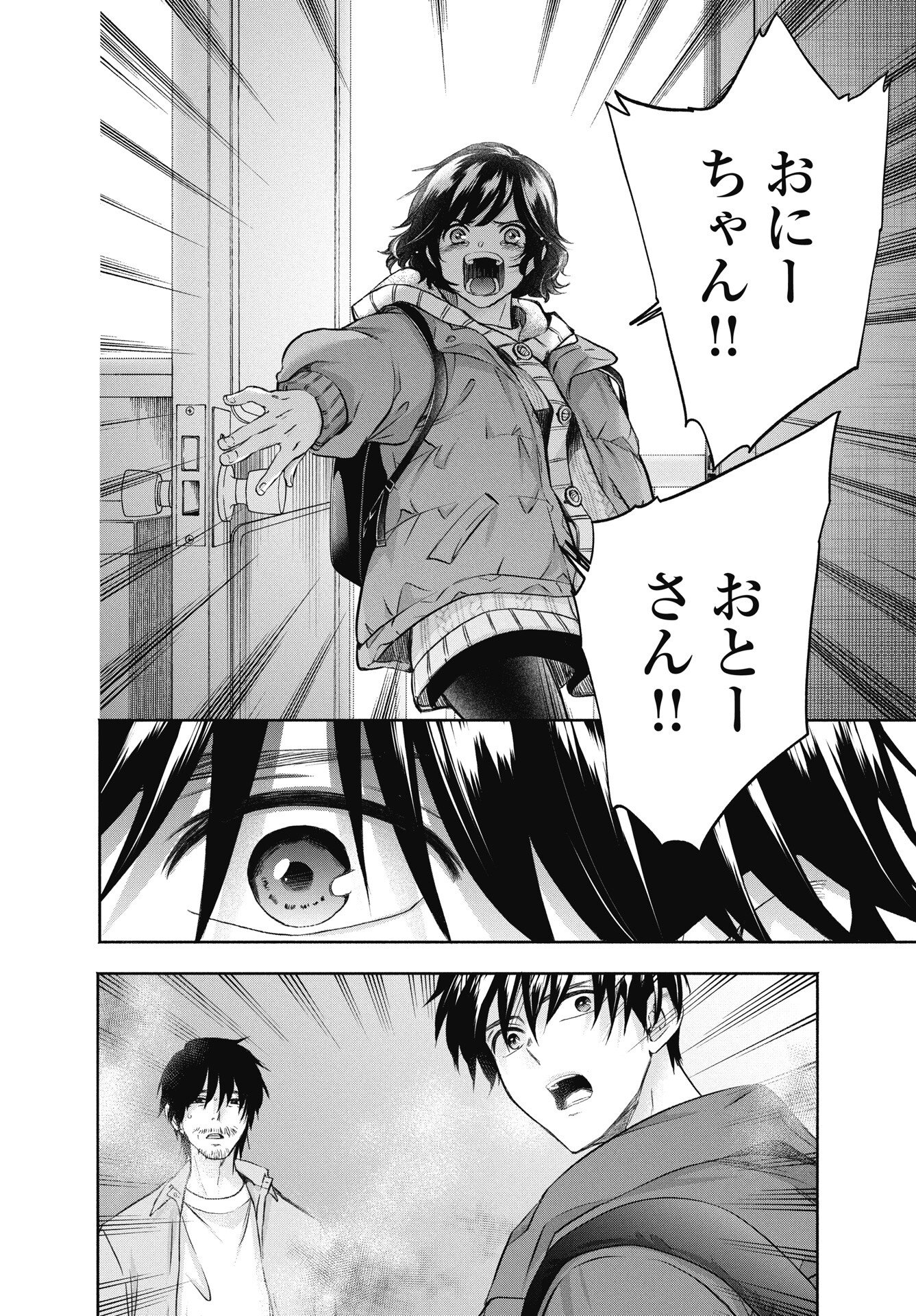 CHUUSOTSU WORKER KARA HAJIMERU KOUKOU SEIKATSU Chapter 74 page 4 - nihonkuni.com