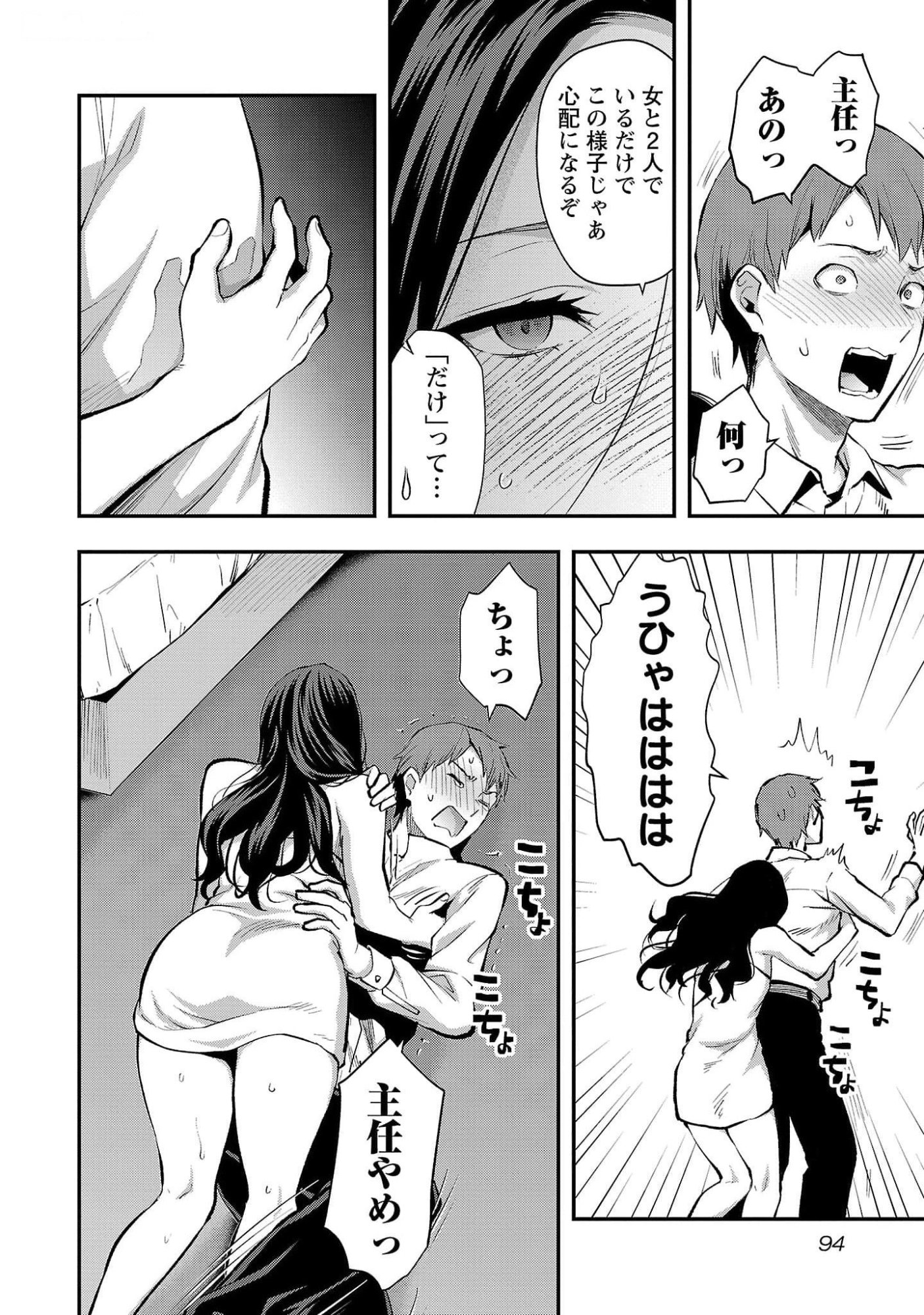 KARESHI GA IRUNO NI Chapter 46 page 14 - nihonkuni.com