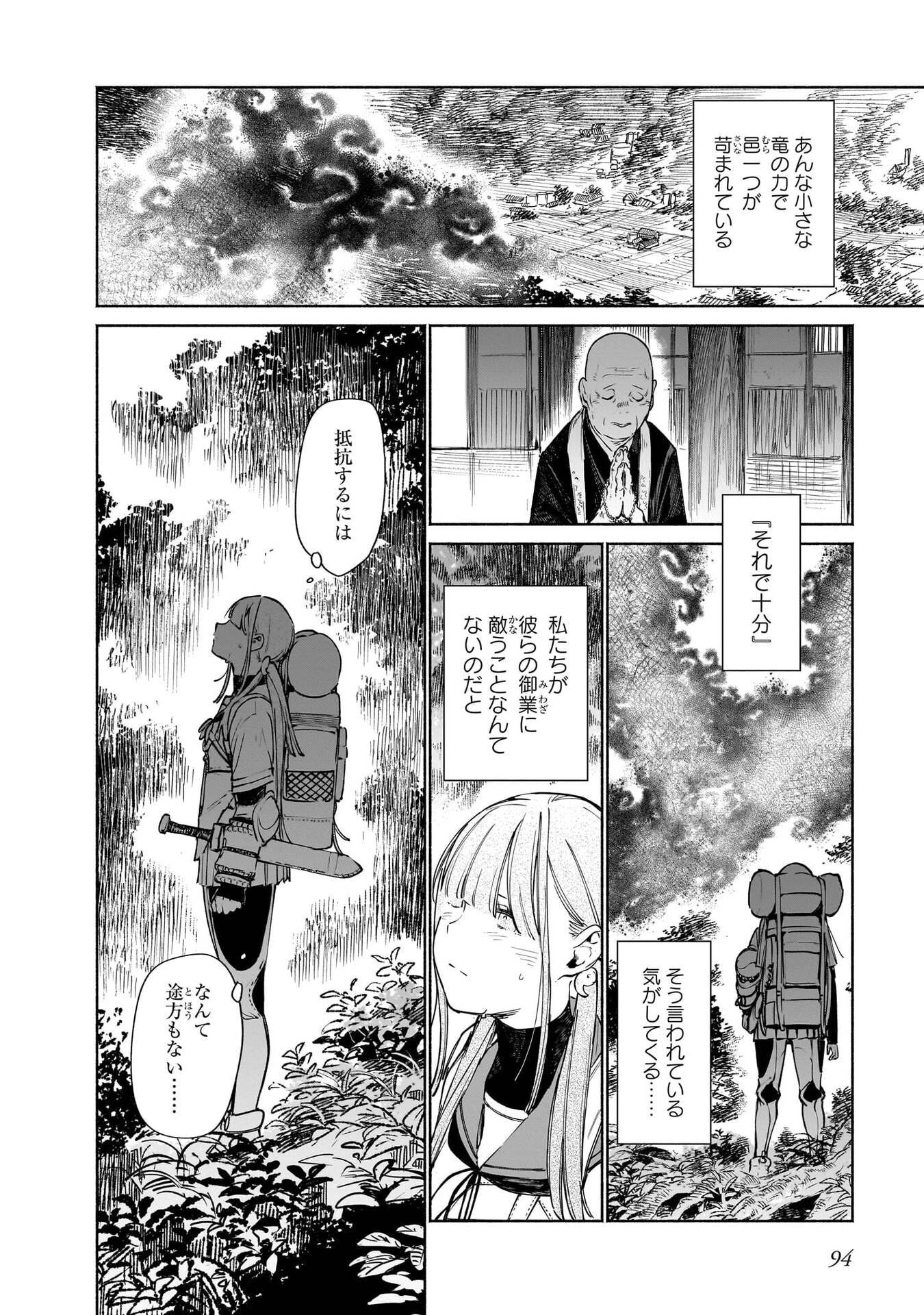 CHINGOCHOU FUTSURYOUKYOKU UKEIKA Chapter 17 - Page 22