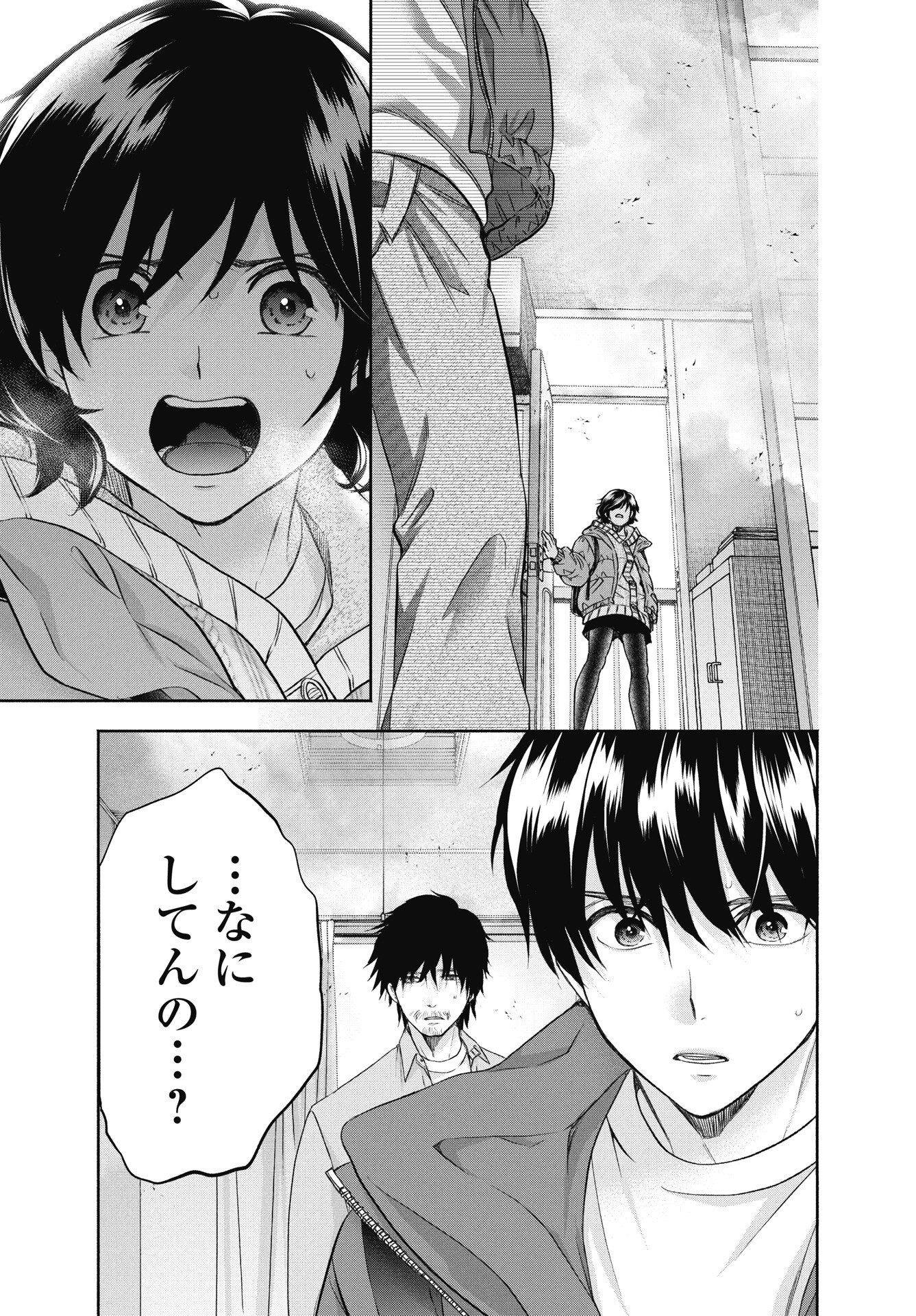 CHUUSOTSU WORKER KARA HAJIMERU KOUKOU SEIKATSU Chapter 74 page 5 - nihonkuni.com