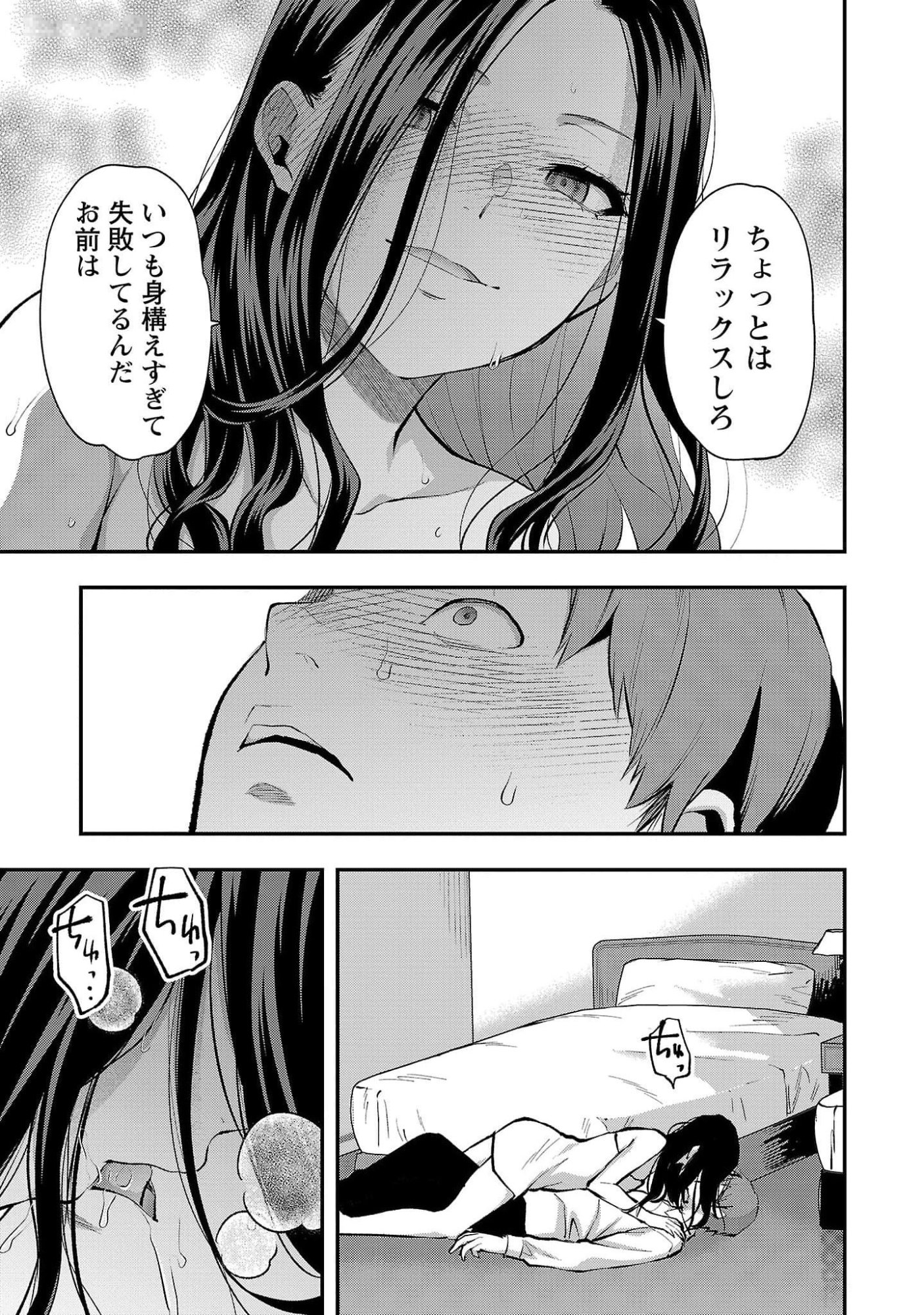 KARESHI GA IRUNO NI Chapter 46 page 15 - nihonkuni.com