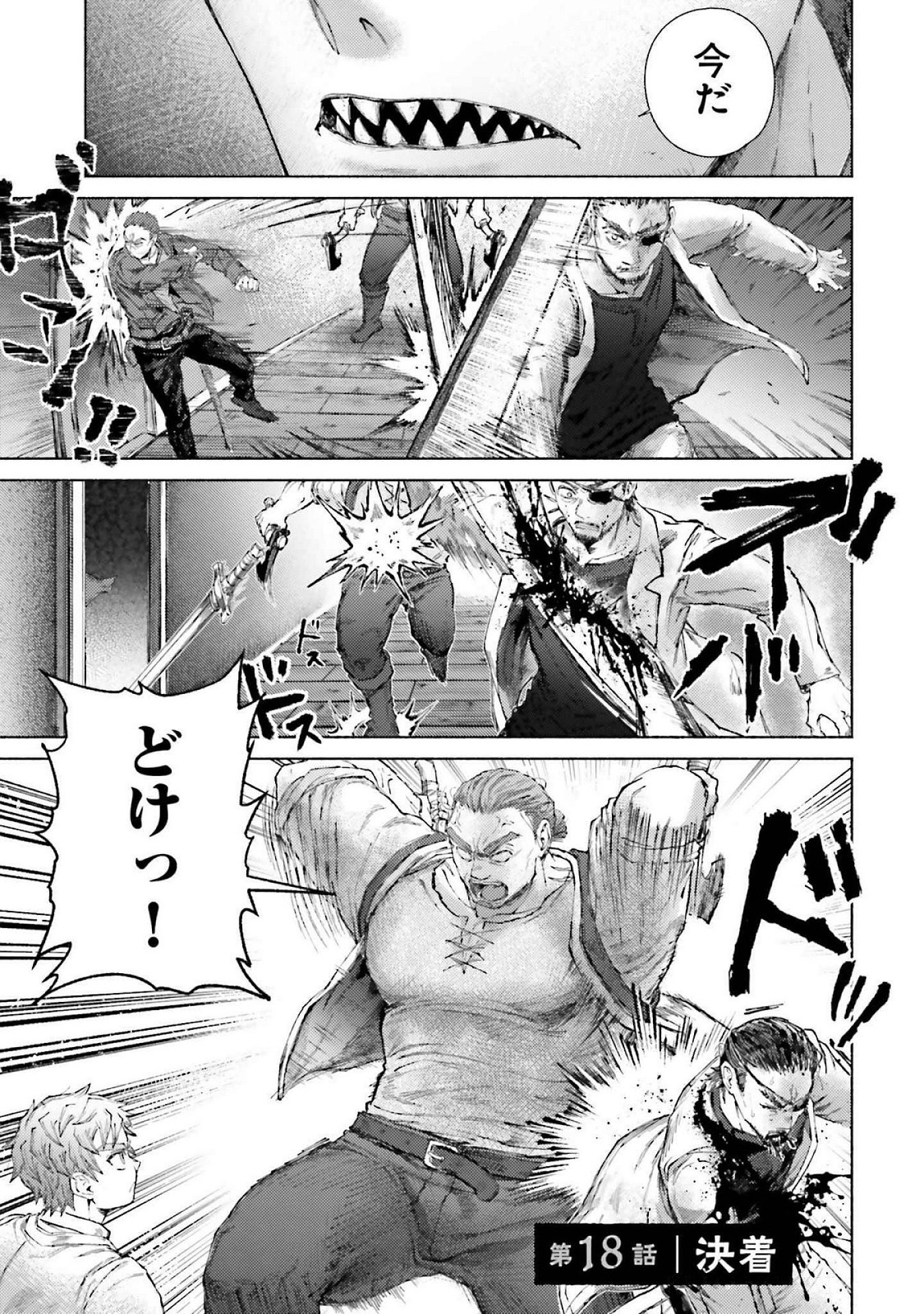 ALMARK Chapter 18 page 1 - nihonkuni.com