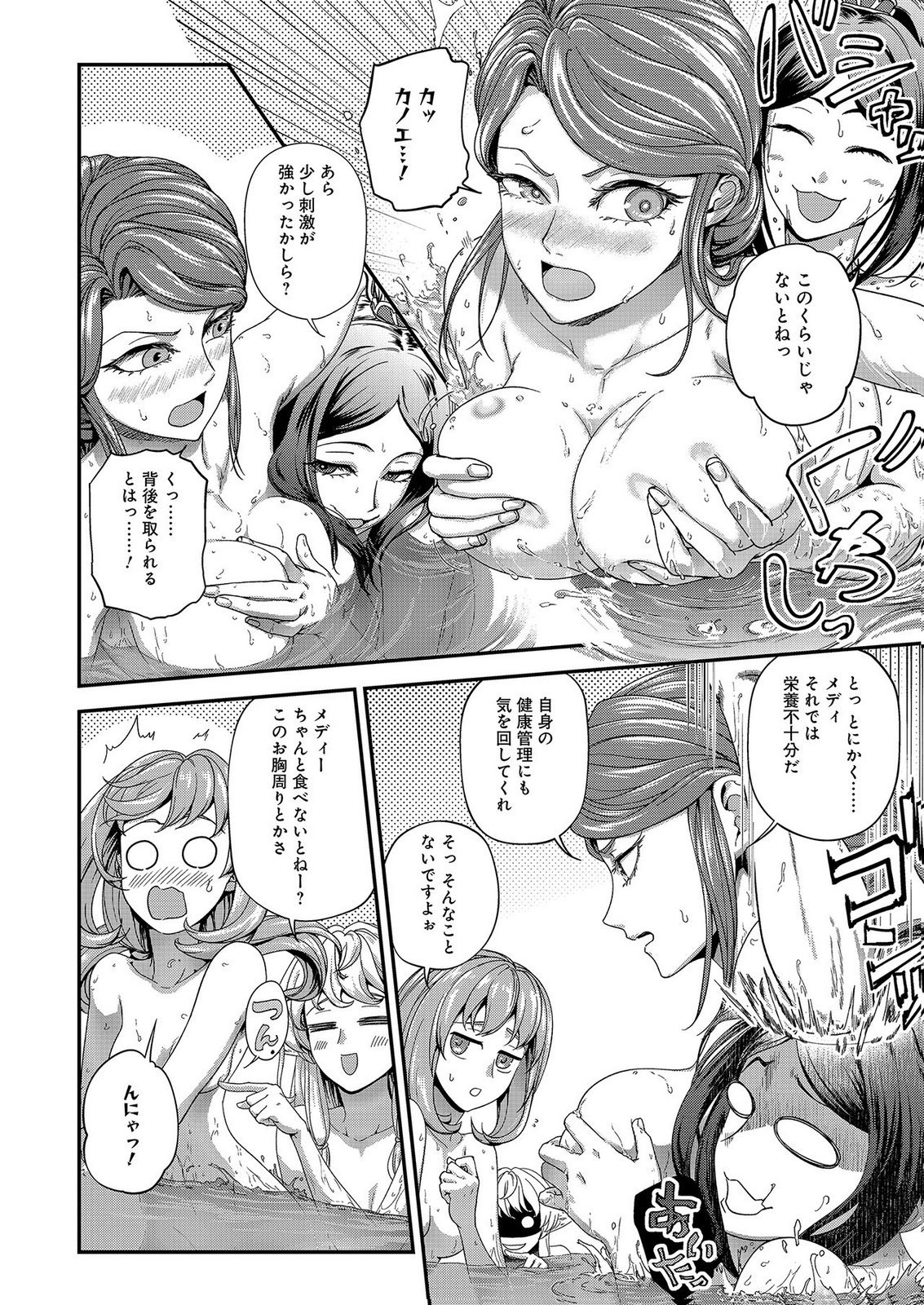 OKUSURI, DASHIMASU!: TSUIHOU SARETA KUSUSHI NO SHOUJO WA, KIWAMETA POTION DE HENKYOU NO KUSURIYA KARA NARIAGARU Chap 10 - Pic 6