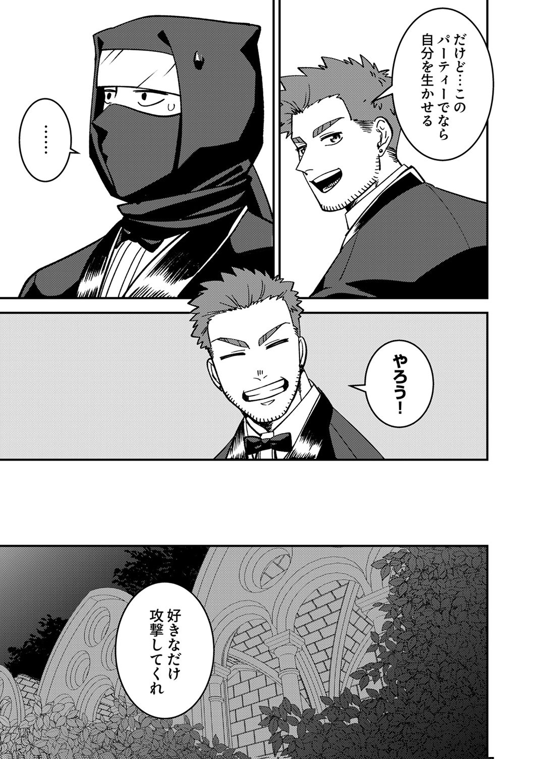 TSUIHOU SARETA OSSAN TANK, JITSU WA BOUGYORYOKU SAIKYOU DATTA NODE DAMAGE ZERO DE MUSOU SURU Chapter 8 page 27 - nihonkuni.com