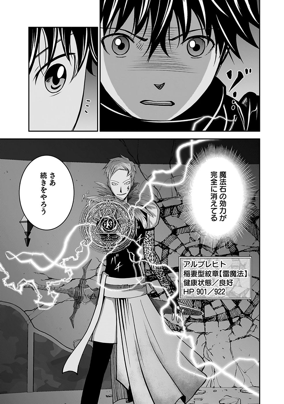 (DOKUSATSUSARETA) SEKAI MUSOU NO DOKU MAHOUTSUKAI Chapter 31 page 21 - nihonkuni.com