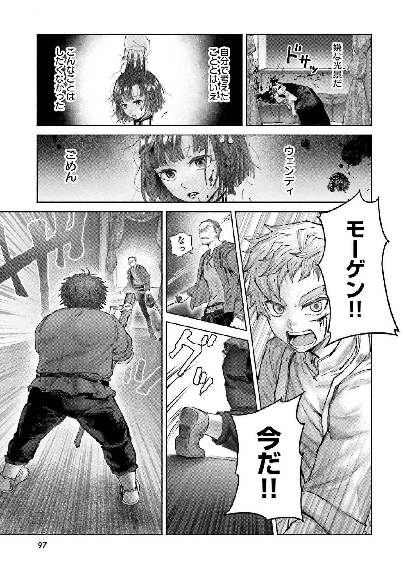 ALMARK Chapter 18 page 3 - nihonkuni.com