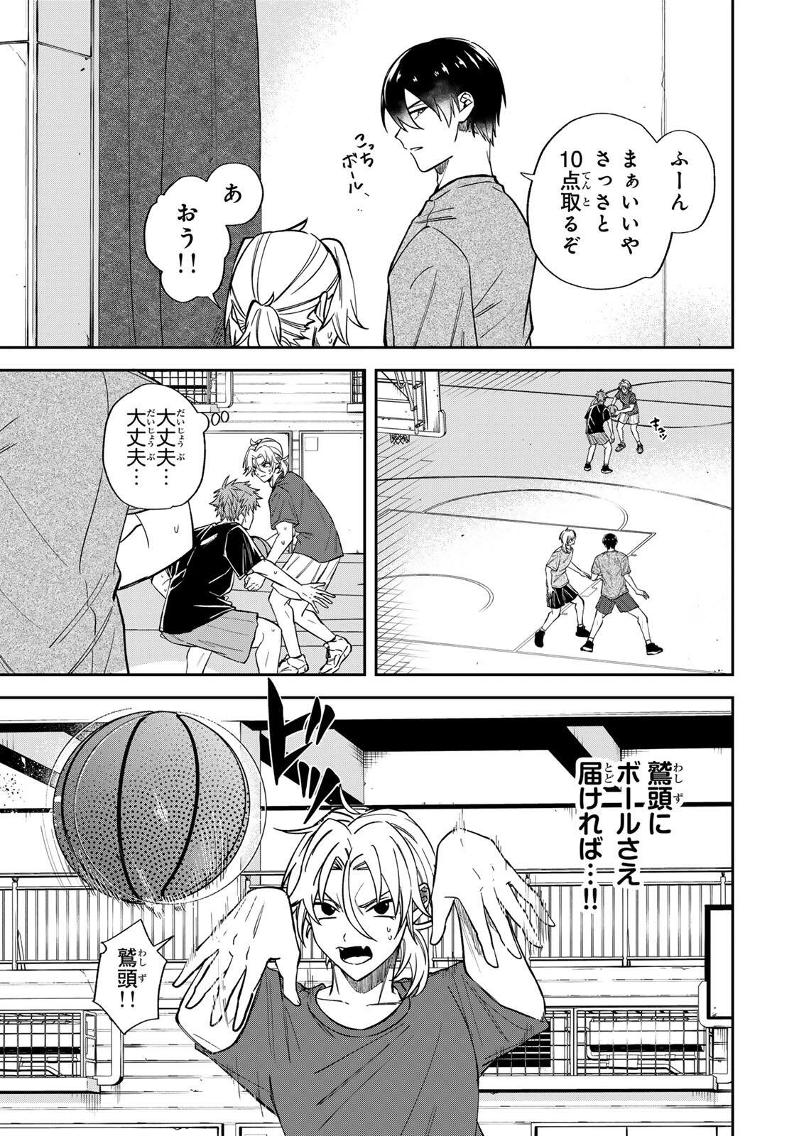 Read JANKU SHUTO Chapter 3 [High Quality / Full] - Page 9 - nicomanga.com