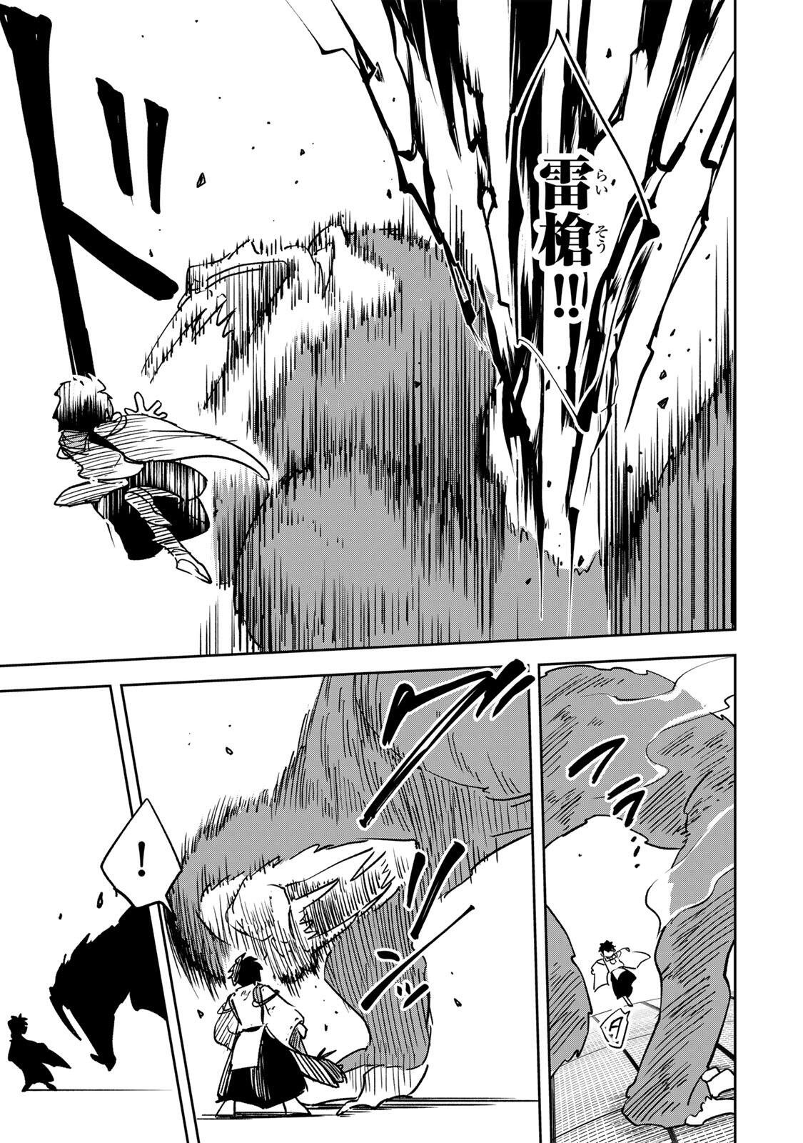 【BAKUADO】 UMARETA CHOKUGO KARA SAIKYOU AKURYOU TO NOU NAI BATTLE SHITETARA MARYOKU-RYOU GA SOKUTEI KANOU-IKI WO KOETEMASHITA ~AKUTSU NO KO NO KENKYO NA HADOU~ RAW Chapter 17 page 9 - nihonkuni.com