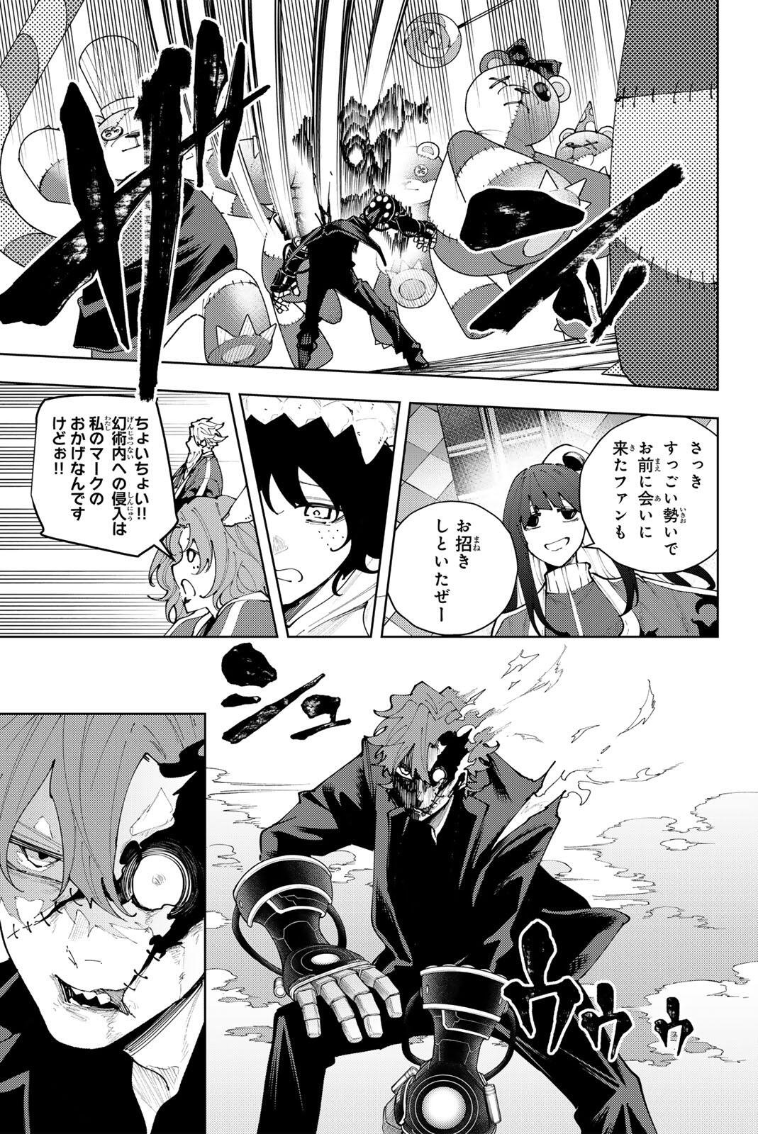 K-9: KEISHICHOU KOUANBU KOUAN DAI-9-KA INOU TAISAKU GAKARI Chap 53 - Pic 9