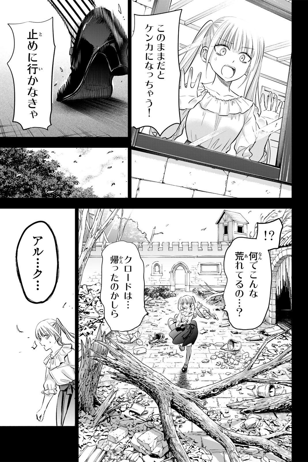 KURONEKO TO MAJOU NO KYOUSHITSU Chapter 110 page 9 - nihonkuni.com