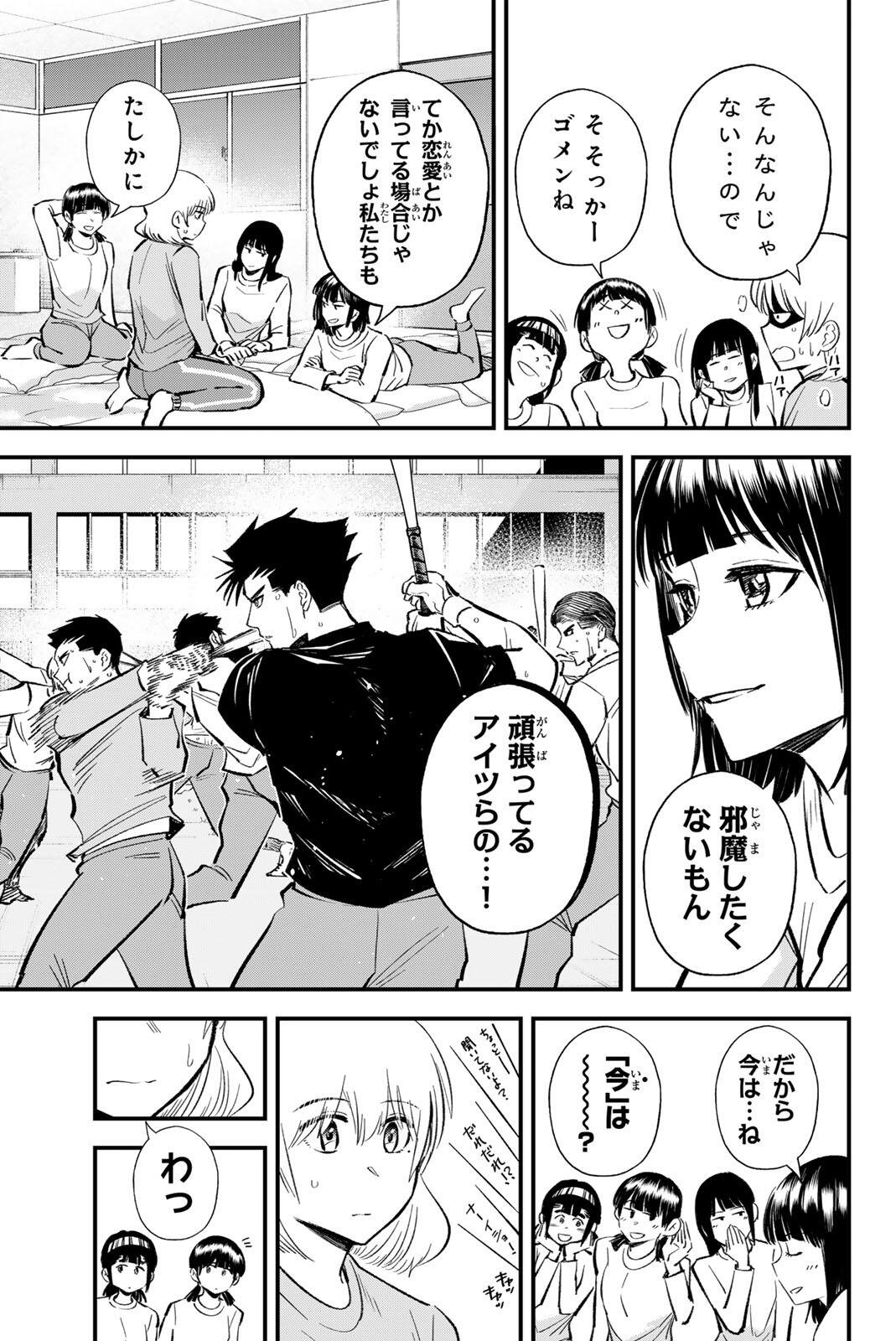 Read IRREGULARS Chapter 212 [High Quality / Full] - Page 9 - nicomanga.com
