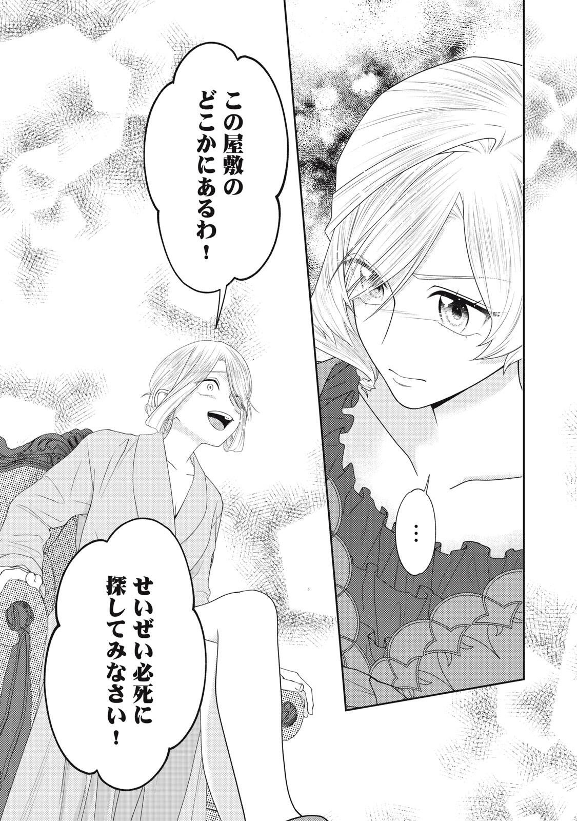 10-NENKAN KARADA WO NOTTORARE AKUJO NI NATTEITA WATASHI NI, NIDOTO KAO WO MISERUNA TO KONYAKU HAKI SHITEKITA KISHISAMA GA KYOU MO SUGATTEKURU Chap 26.3 - Pic 9