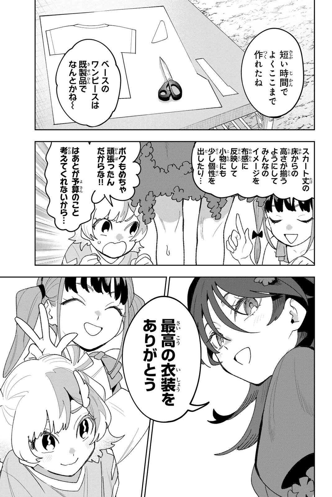 Read IDOLATRY Chapter 37 [High Quality / Full] - Page 9 - nicomanga.com
