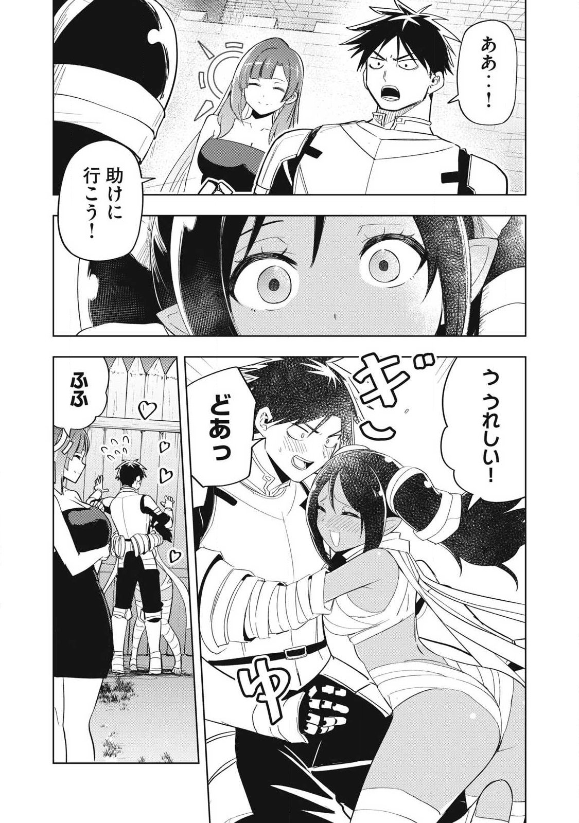 ISEKAI DEKASEGI ~NENSHUU ICCHOUEN WO MOCHIKAERU KANTAN NA OSHIGOTO Chapter 11 page 9 - nihonkuni.com