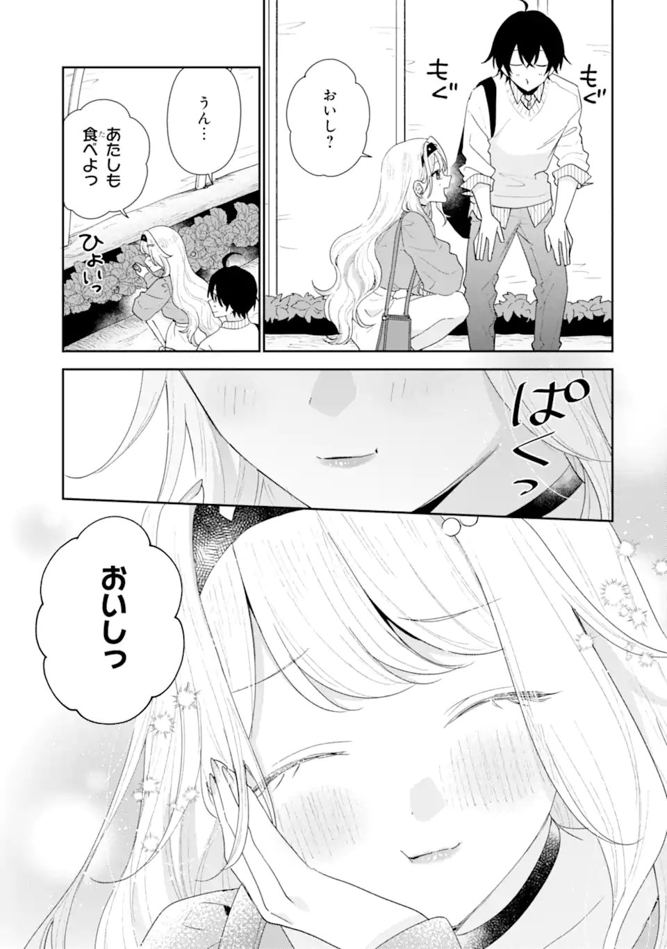 KEIKEN ZUMI NA KIMI TO, KEIKEN ZERO NA ORE GA, OTSUKIAI SURU HANASHI Chapter 50.1 - Page 9