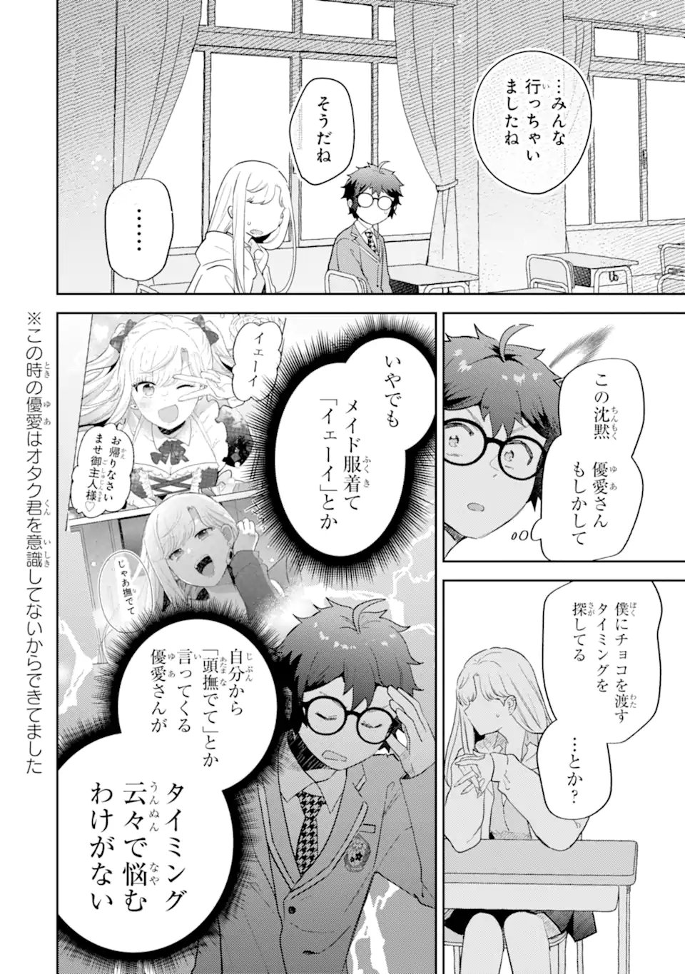 GAL NI YASASHII OTAKU-KUN Chap 29.2 - Pic 9