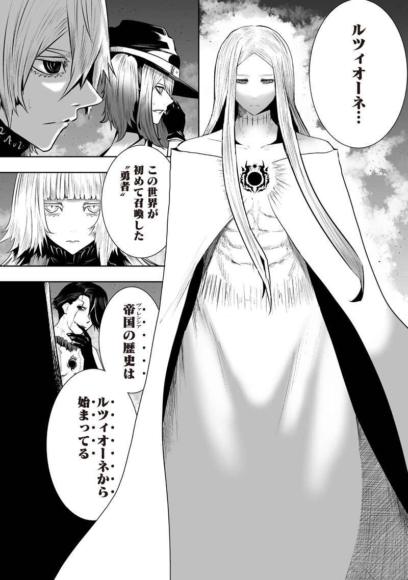 IM THE ONLY ONE WITH UNFAVORABLE SKILLS, ISEKAI SUMMONING REBELLION Chap 160 - Pic 9