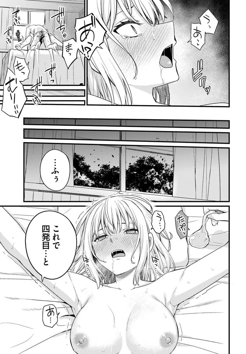 OSANANAJIMI WA YAMI OCHI SEIJO! Chapter 30 page 9 - nihonkuni.com