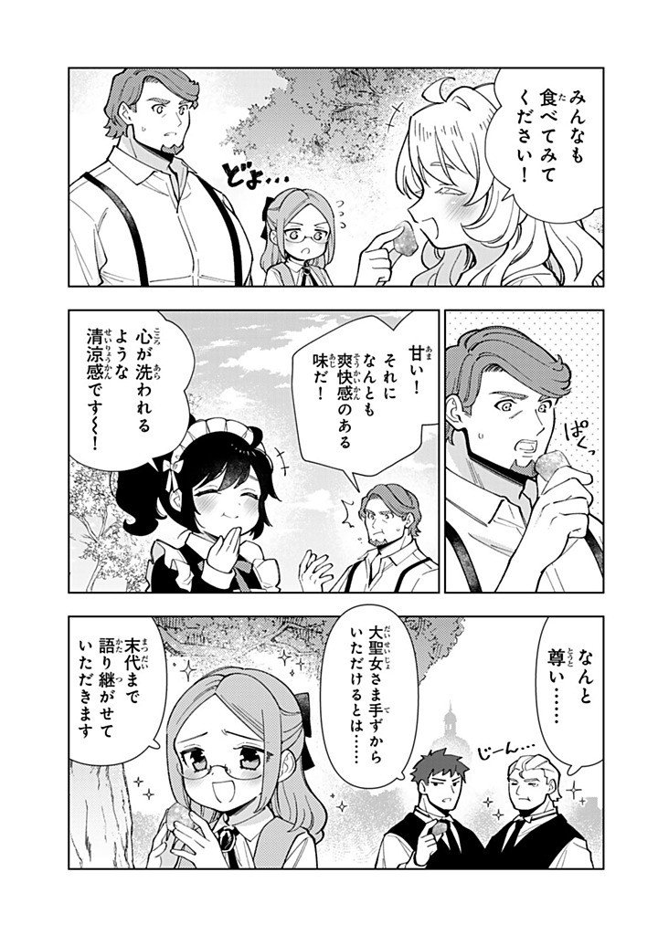 TENSEI DAISEIJO NO ISEKAI NOMBIRI KIKO Chapter 56.1 page 9 - nihonkuni.com