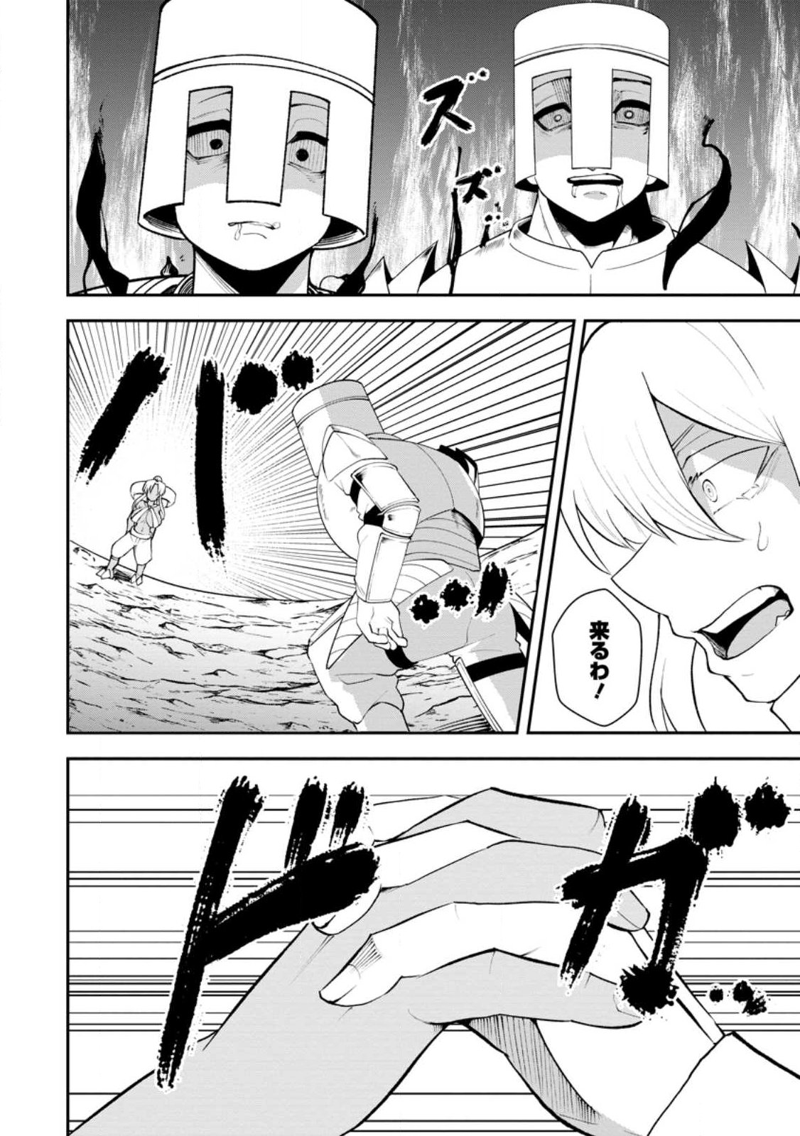 SUCCUBUS TAMER'S NO ISEKAI MUSOU ~ GENJUTSU TACHI NO CHI WO HIKU SAIKYOU NO SAKYUBASU TO HAZIMERU MAZOKU RYOU KAITAKU ~ RAW Chap 32.2 - Pic 9