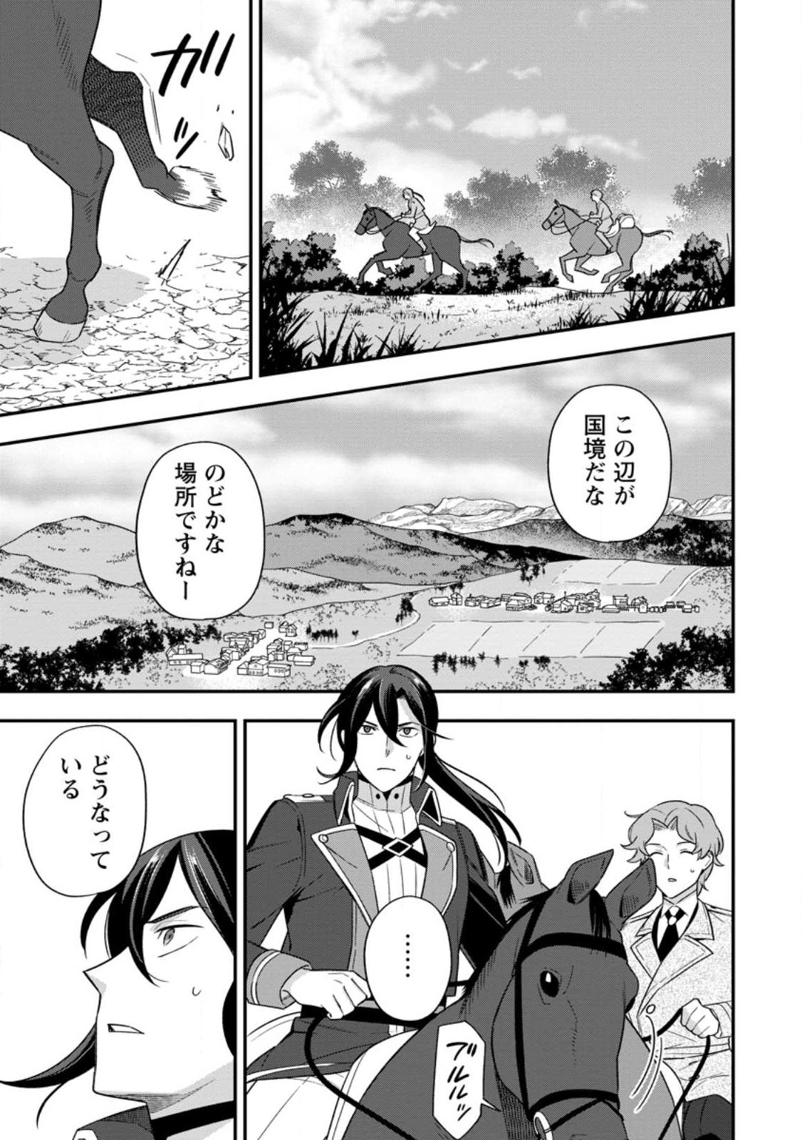 AISANAI TO IWAREMASHITE MO - MOTO MAOU NO HAKUSHAKU REIJOU WA KIMAJIME GUNJIN NI EZUKE WO SARETE SHIAWASE NI NARU Chap 34.3 - Pic 9