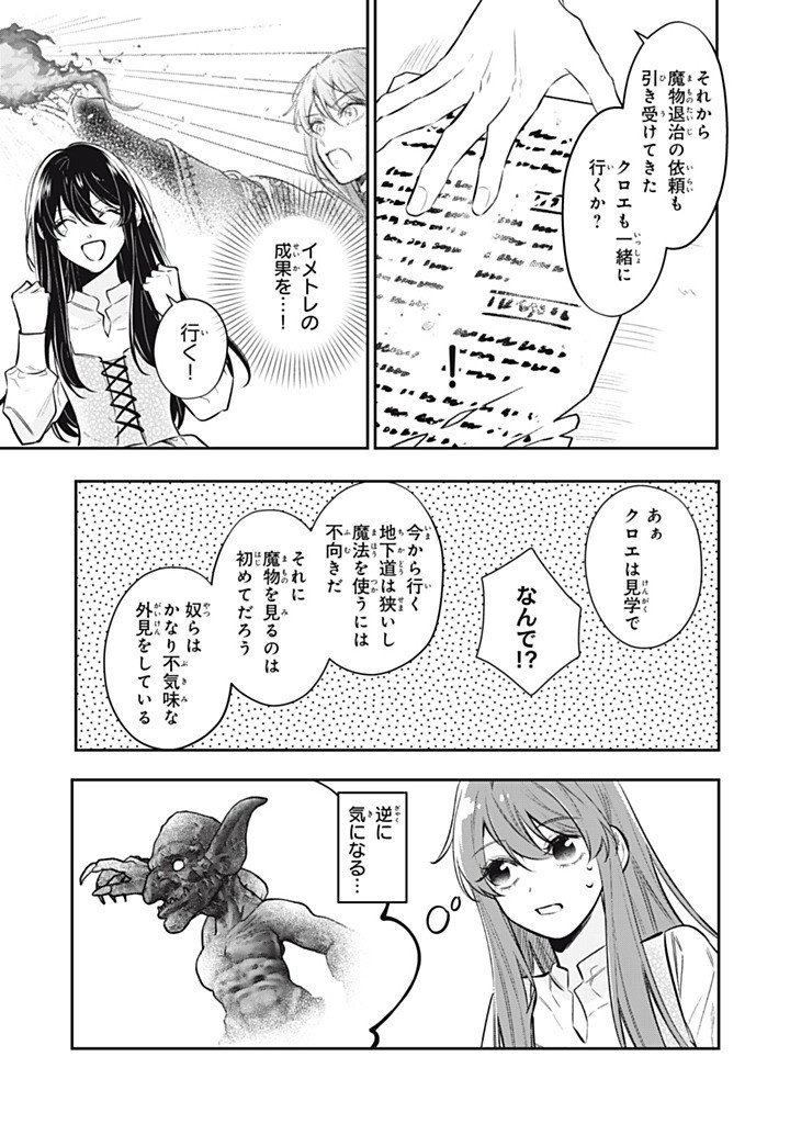 KONYAKU HAKISARETA NO DE, SUKI NI SURU KOTO NI SHITA. Chapter 22.1 page 9 - nihonkuni.com