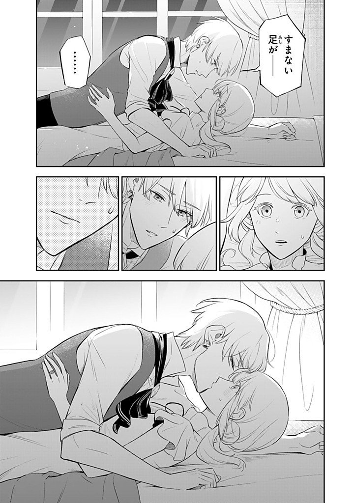 SENJOU NO SEIJO - IMOUTO NO KAWARI NI KOUSHAKU KISHI NI TOTSUGU KOTO NI NARIMASHITA GA, IMA WA SHIAWASE DESU Chapter 35.2 - Page 9