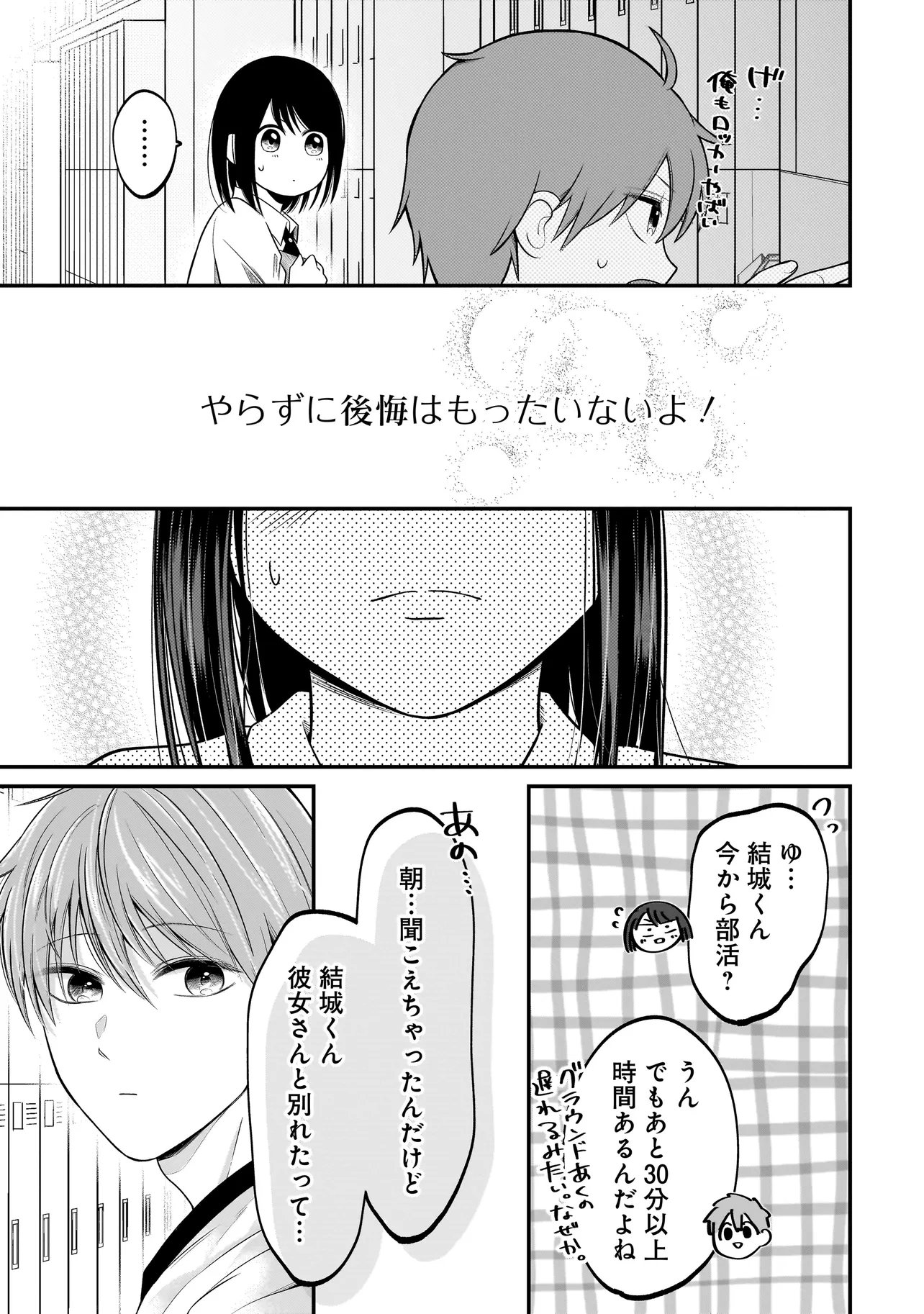 Read KIMI GA MABUSHII SEIDE Chapter 12 [High Quality / Full] - Page 9 - nicomanga.com