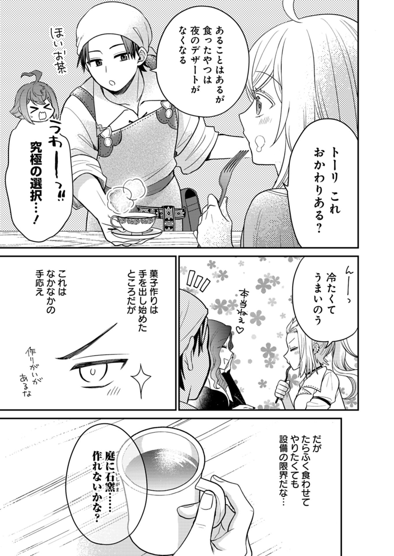 SHIRO MAJO-SAN TO NO HENKYOU GURASHI - SAIKYOU NO MAJO WA NONBIRI KURASHITAI Chap 13.1 - Pic 9